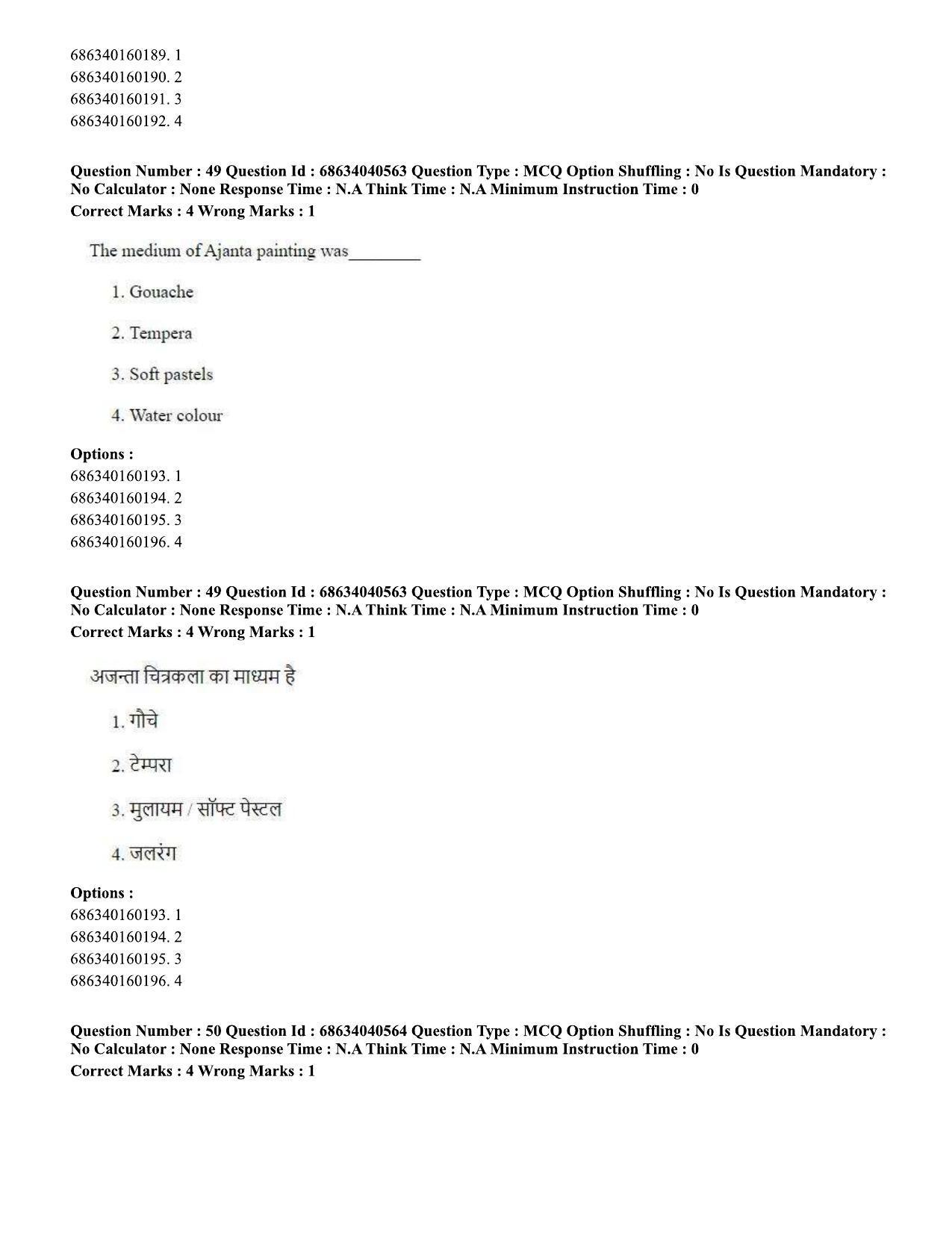 CUET PG 2023: HUQP15 – Painting (Hin) - Shift 3 (25-06-2023) Question Paper - Page 44