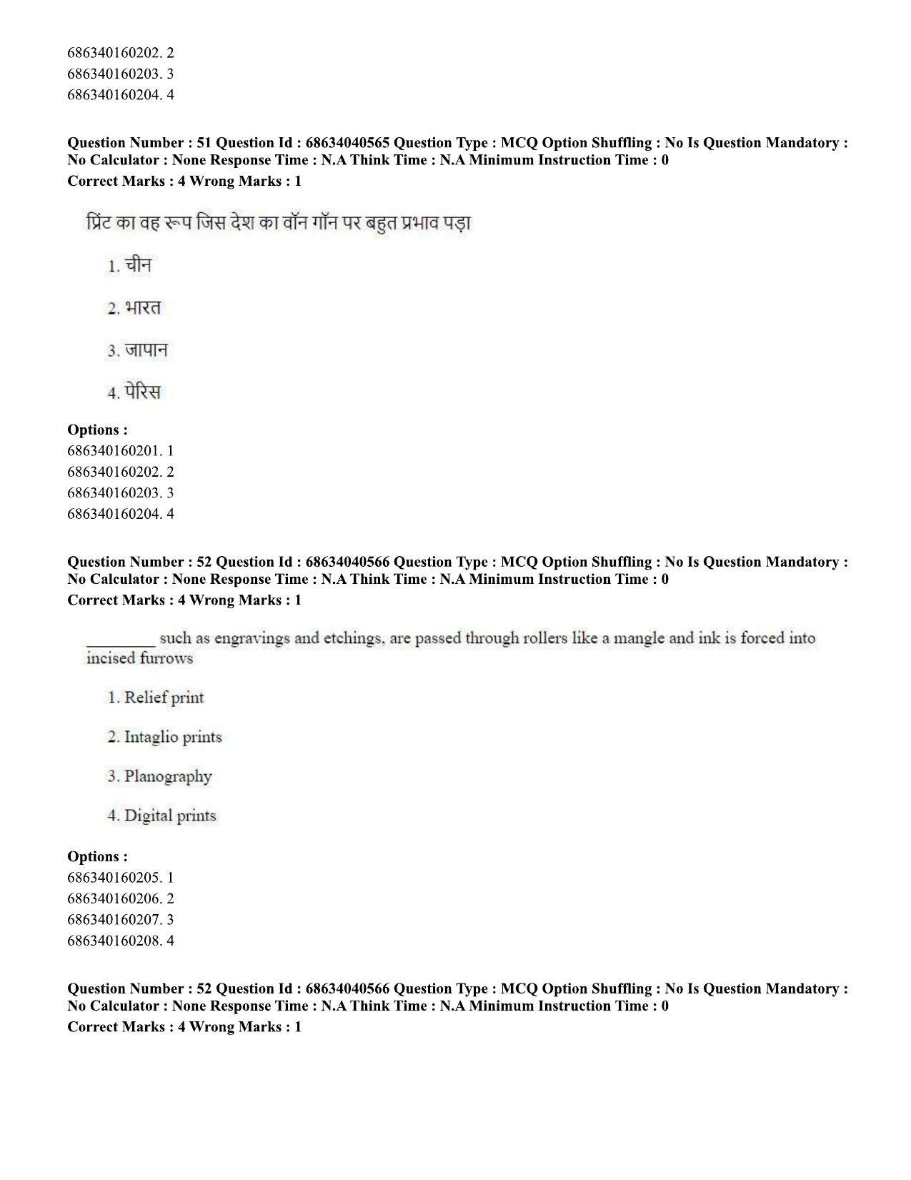 CUET PG 2023: HUQP15 – Painting (Hin) - Shift 3 (25-06-2023) Question Paper - Page 46