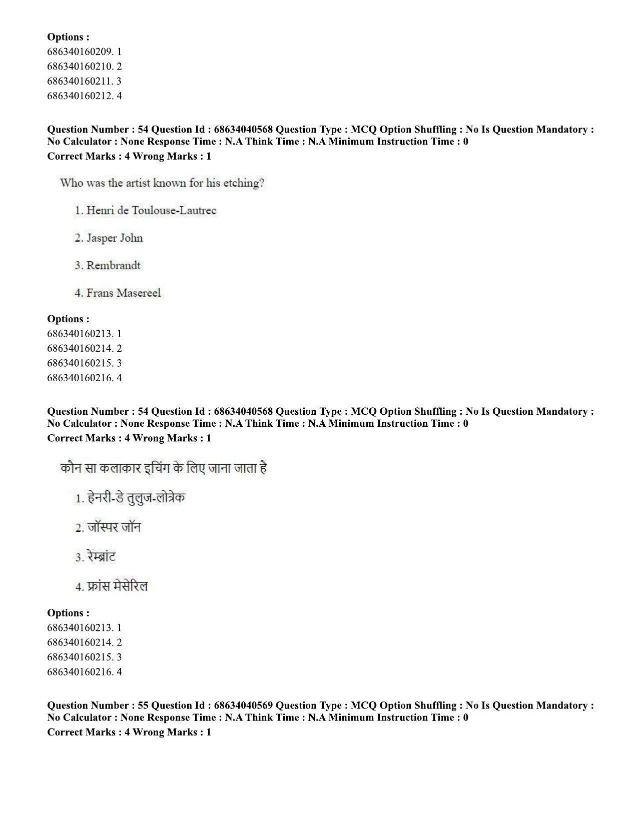 CUET PG 2023: HUQP15 – Painting (Hin) - Shift 3 (25-06-2023) Question Paper - Page 48