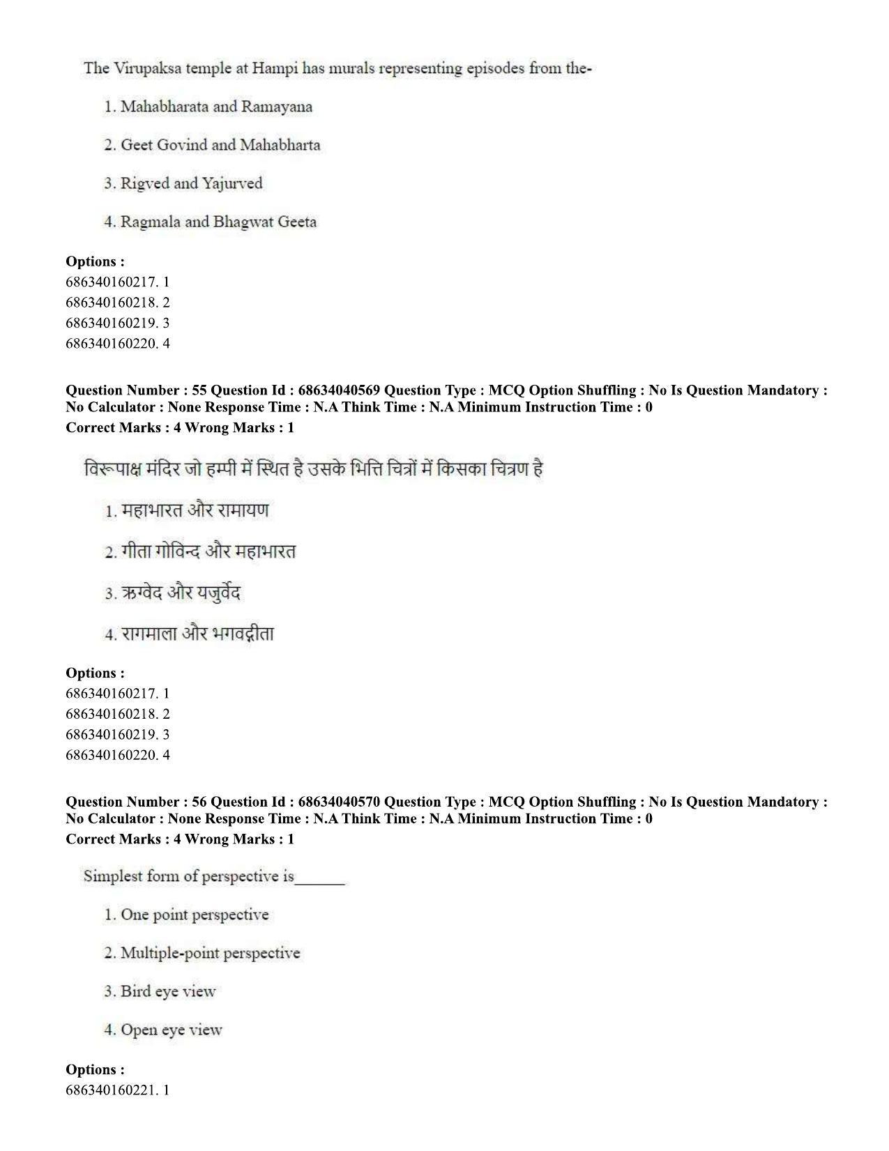 CUET PG 2023: HUQP15 – Painting (Hin) - Shift 3 (25-06-2023) Question Paper - Page 49