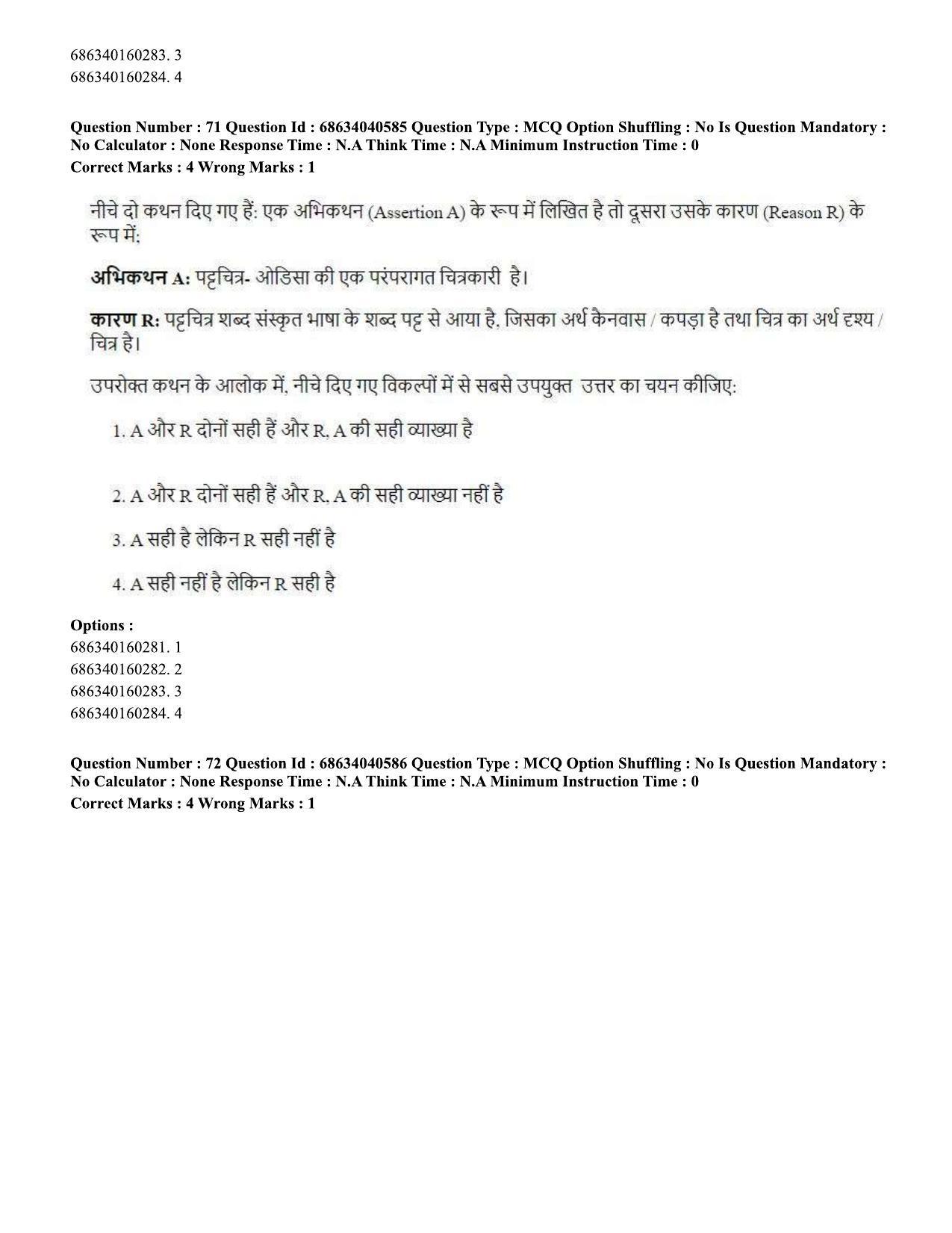 CUET PG 2023: HUQP15 – Painting (Hin) - Shift 3 (25-06-2023) Question Paper - Page 65