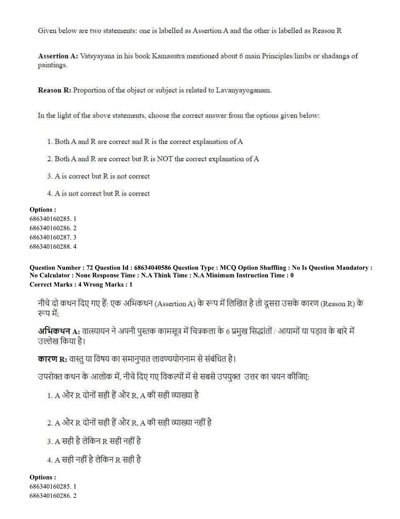 CUET PG 2023: HUQP15 – Painting (Hin) - Shift 3 (25-06-2023) Question Paper - Page 66