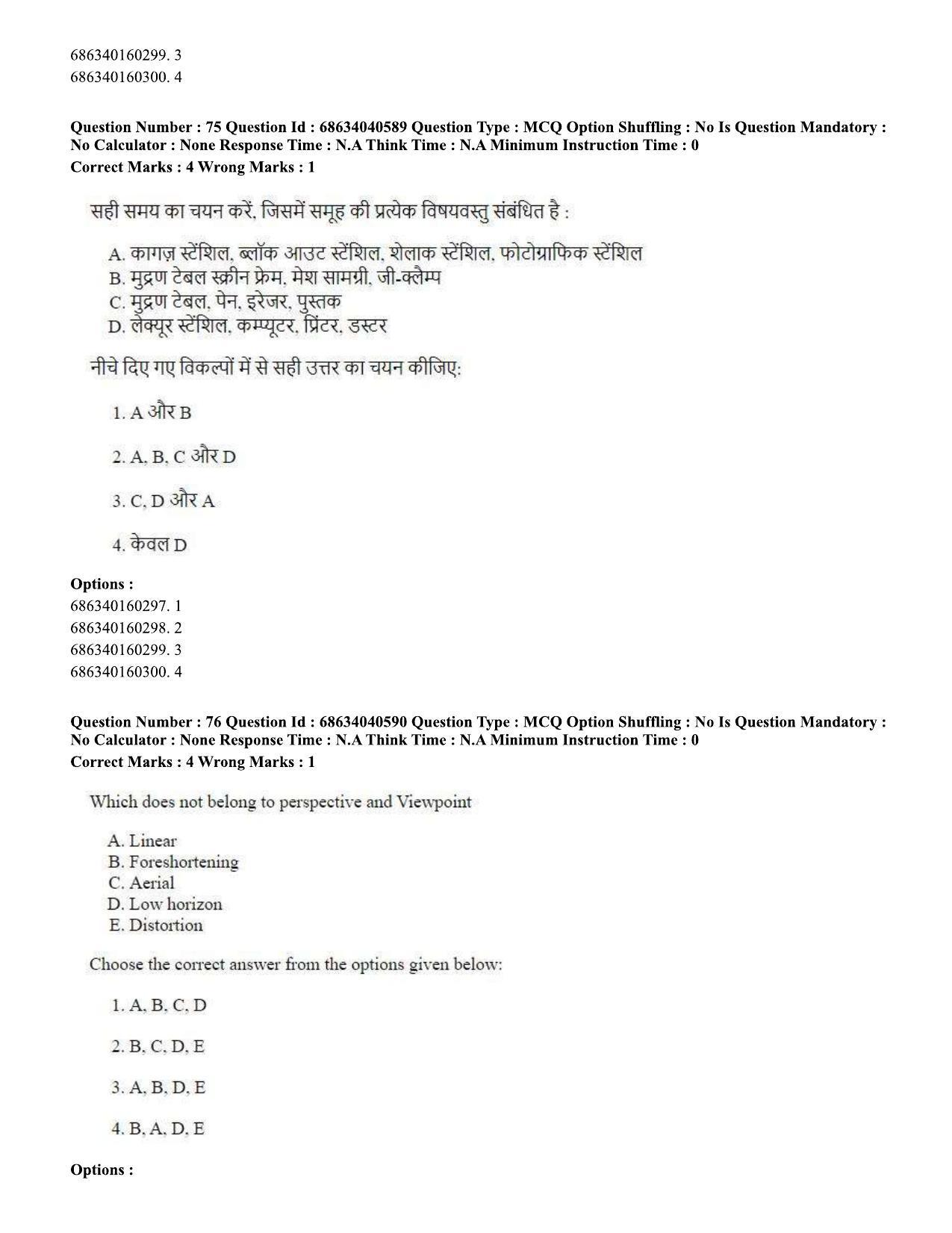 CUET PG 2023: HUQP15 – Painting (Hin) - Shift 3 (25-06-2023) Question Paper - Page 70