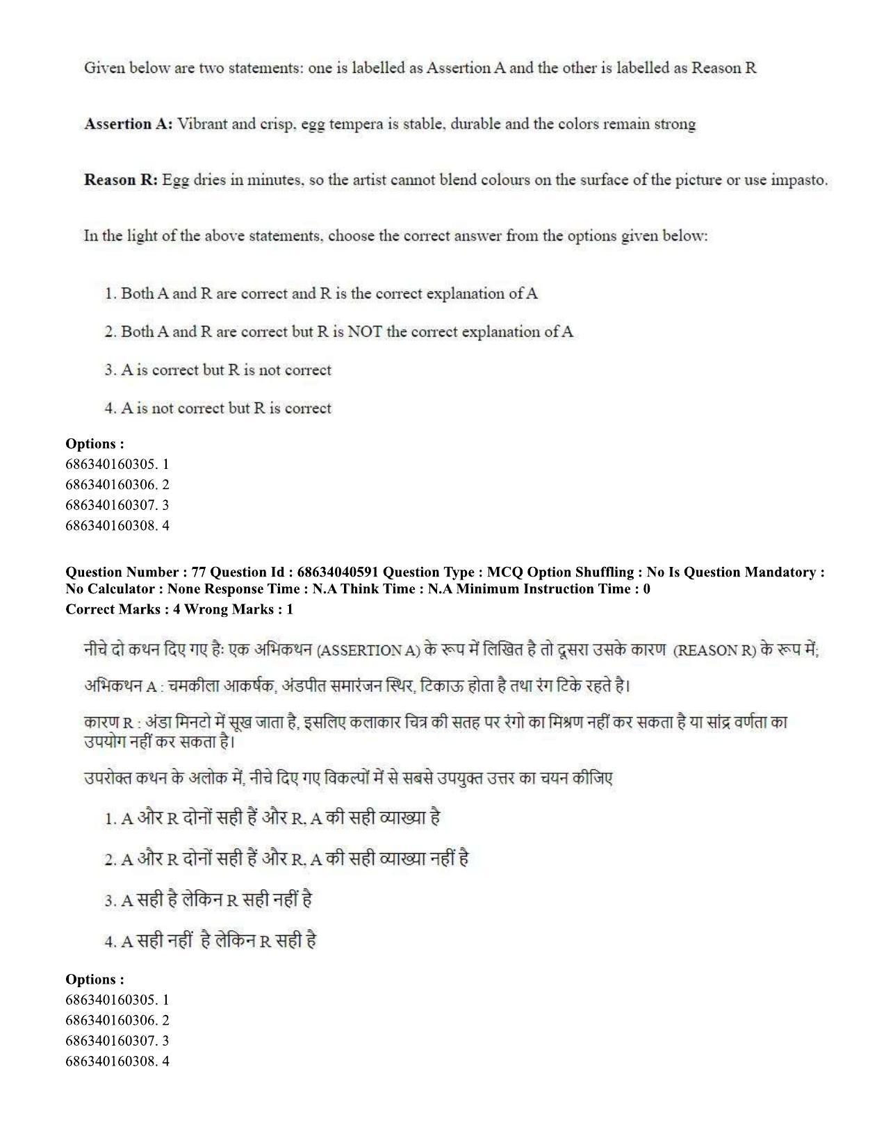 CUET PG 2023: HUQP15 – Painting (Hin) - Shift 3 (25-06-2023) Question Paper - Page 72