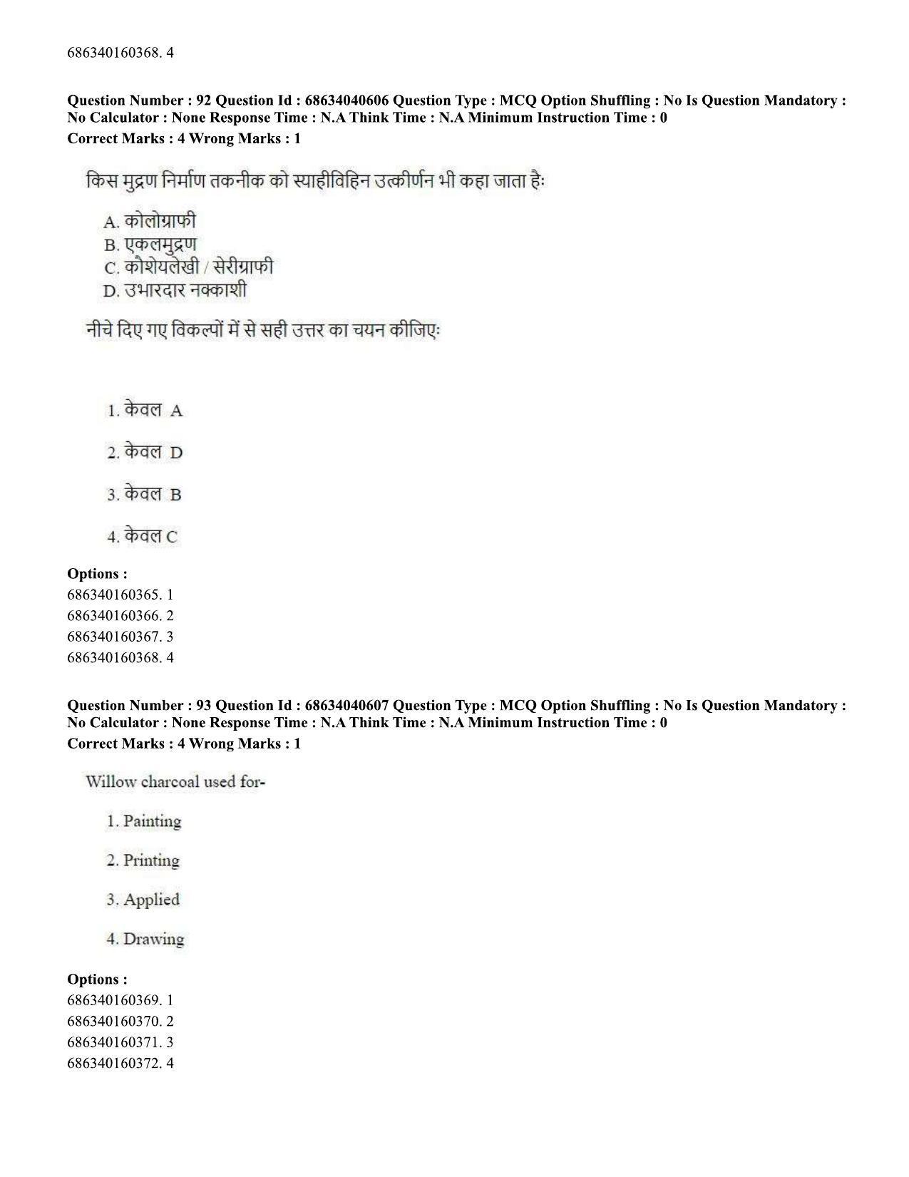 CUET PG 2023: HUQP15 – Painting (Hin) - Shift 3 (25-06-2023) Question Paper - Page 89