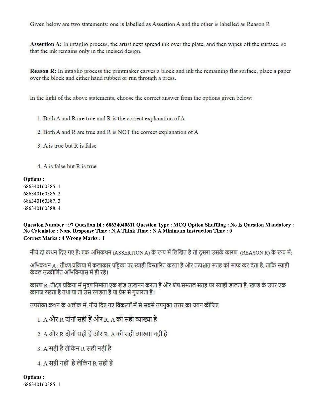 CUET PG 2023: HUQP15 – Painting (Hin) - Shift 3 (25-06-2023) Question Paper - Page 94