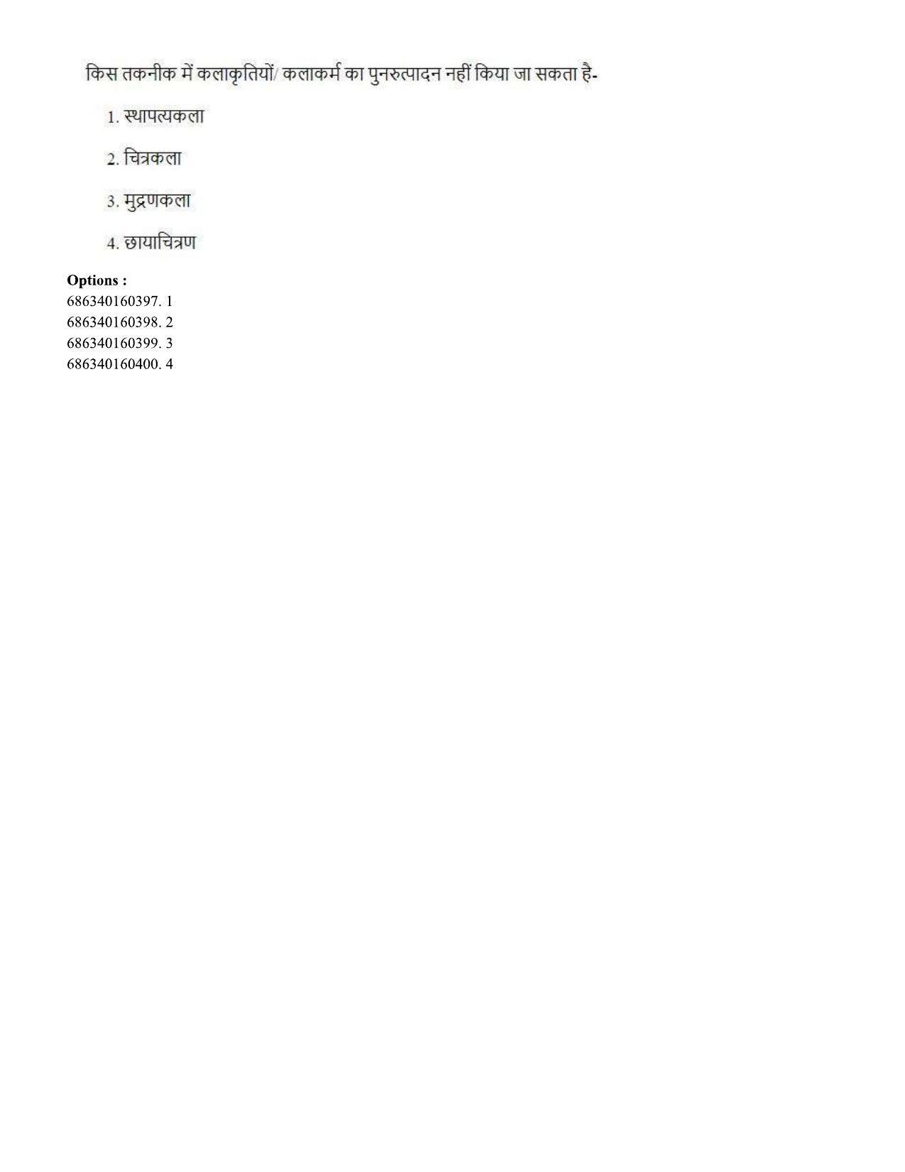 CUET PG 2023: HUQP15 – Painting (Hin) - Shift 3 (25-06-2023) Question Paper - Page 98
