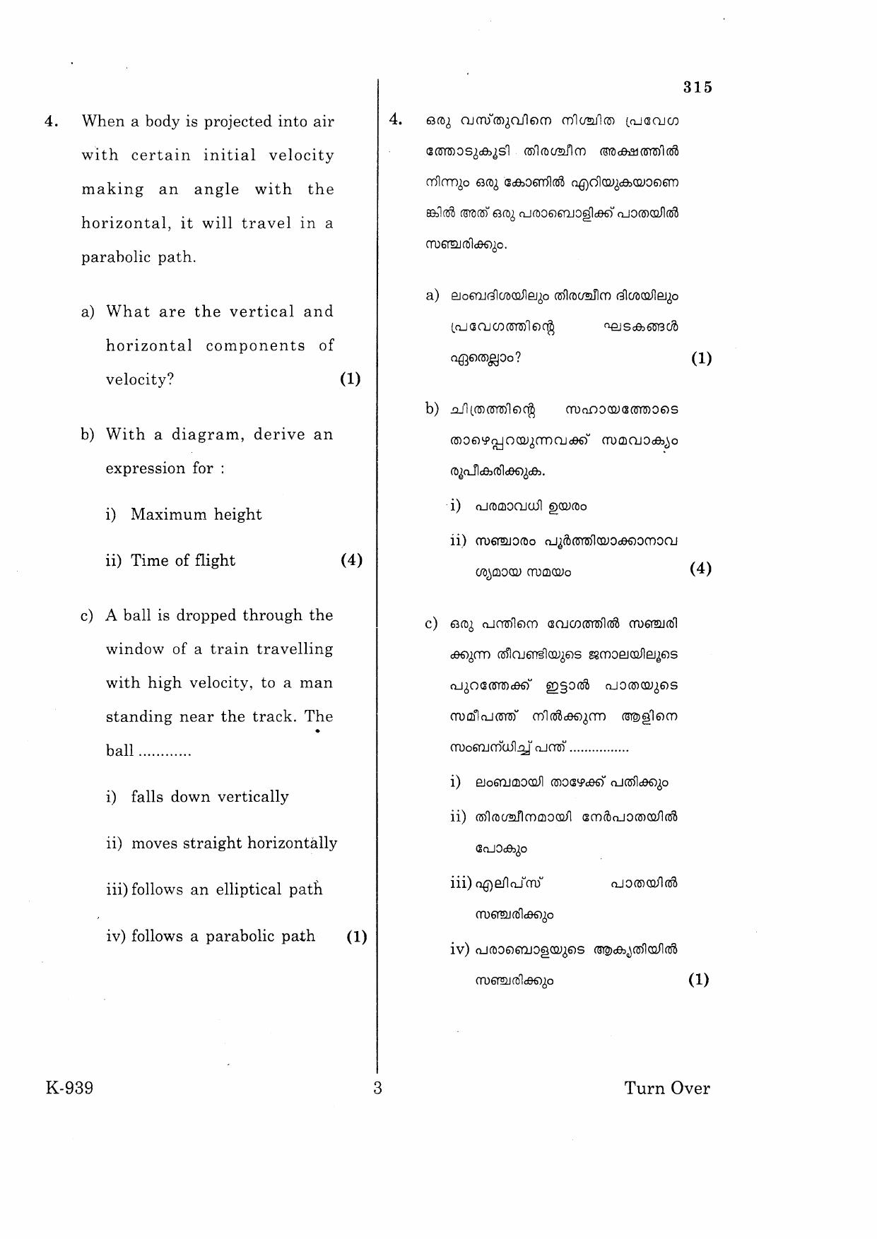 Kerala Plus One 2016 Physics Question Papers - Page 3