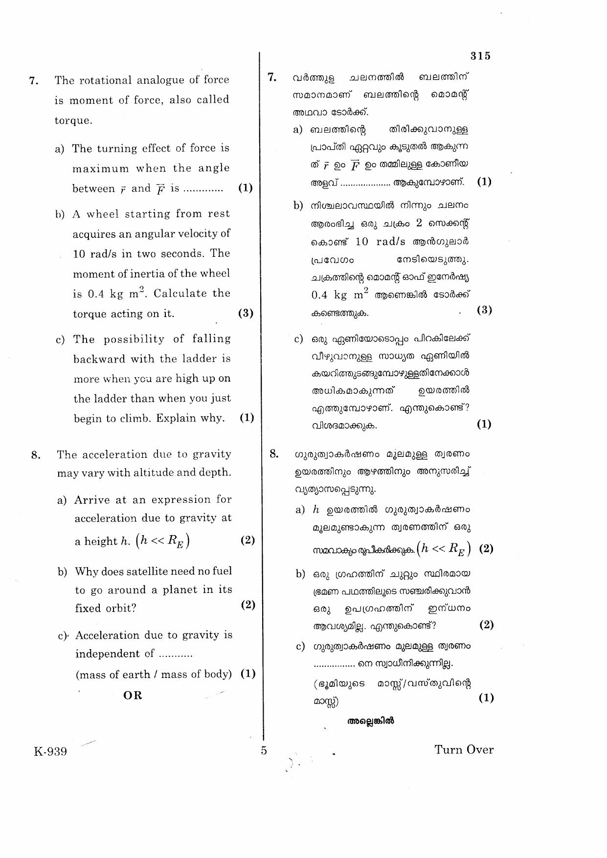 Kerala Plus One 2016 Physics Question Papers - Page 5