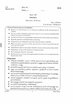 Kerala Plus One 2016 Physics Question Papers