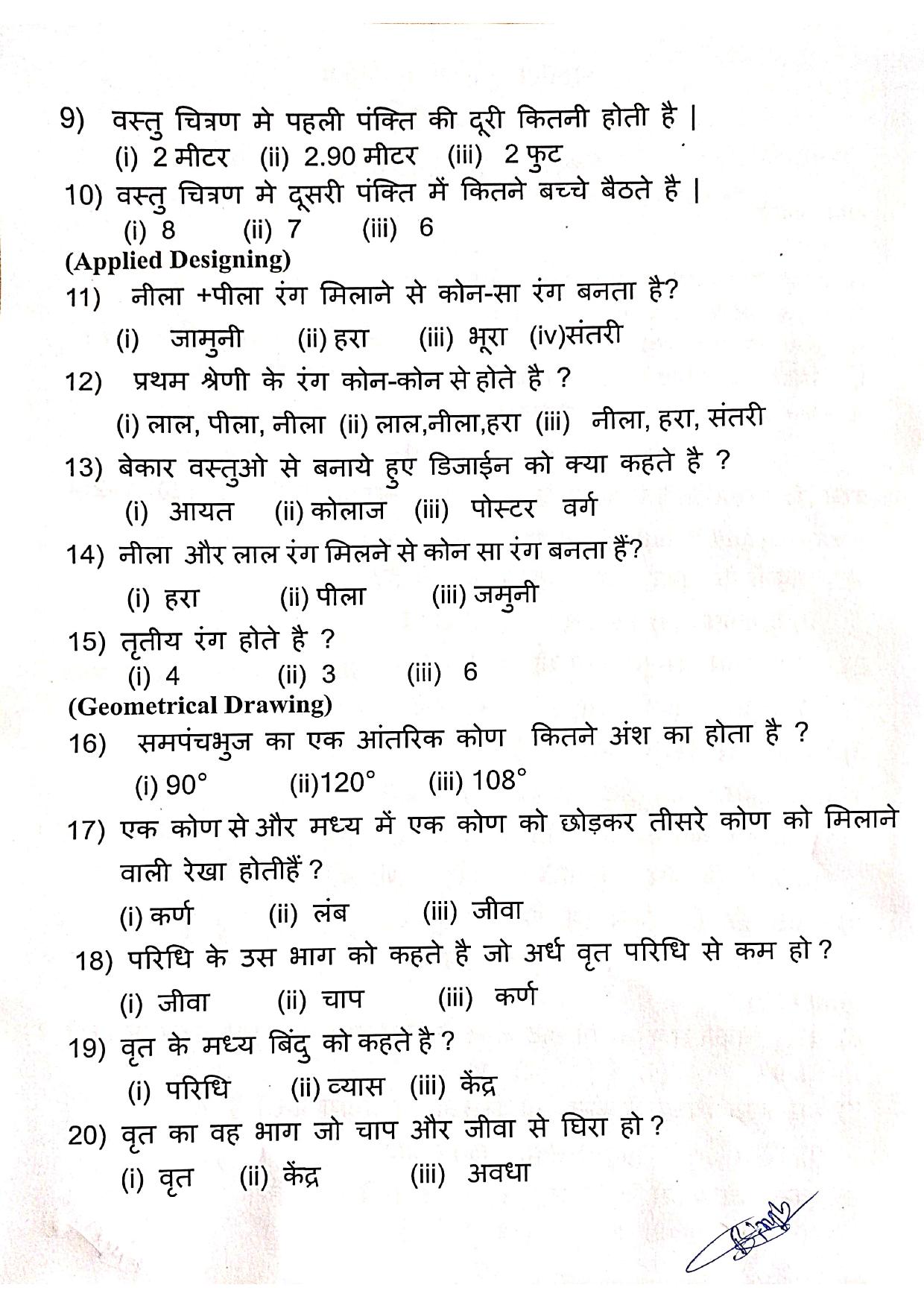 HPBOSE Class 8th Arts Sample Question Papers 2025 - Page 2