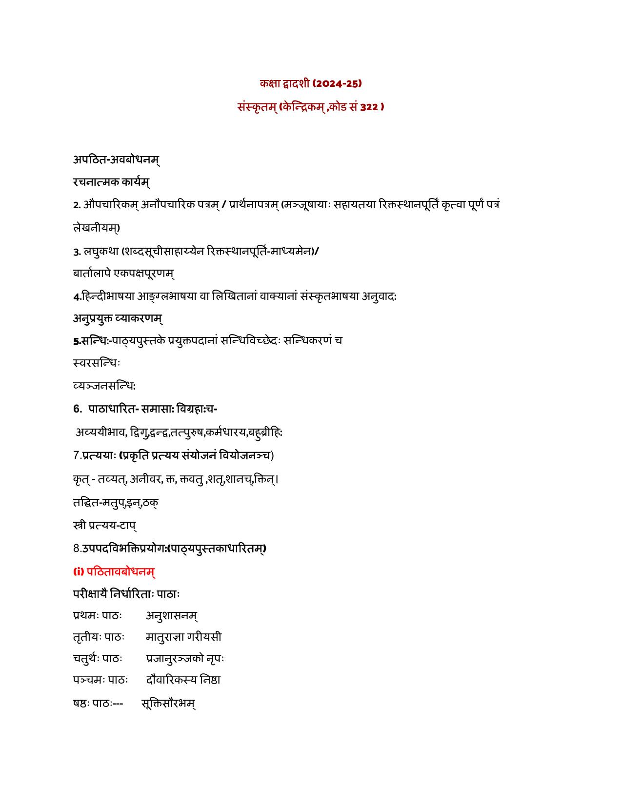 Edudel Class 12 Sanskrit (Hindi Medium) Syllabus 2025 - Page 1