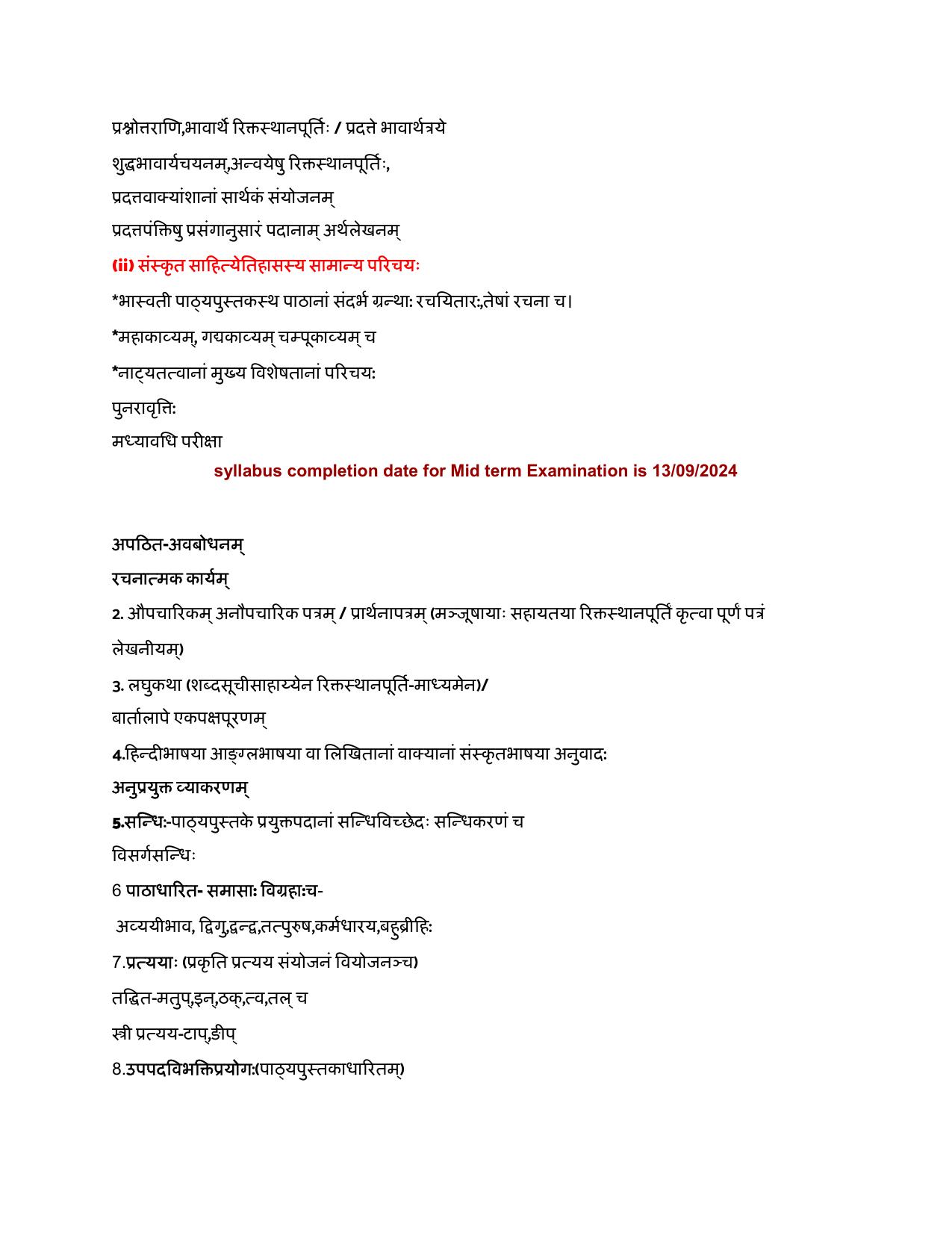 Edudel Class 12 Sanskrit (Hindi Medium) Syllabus 2025 - Page 2