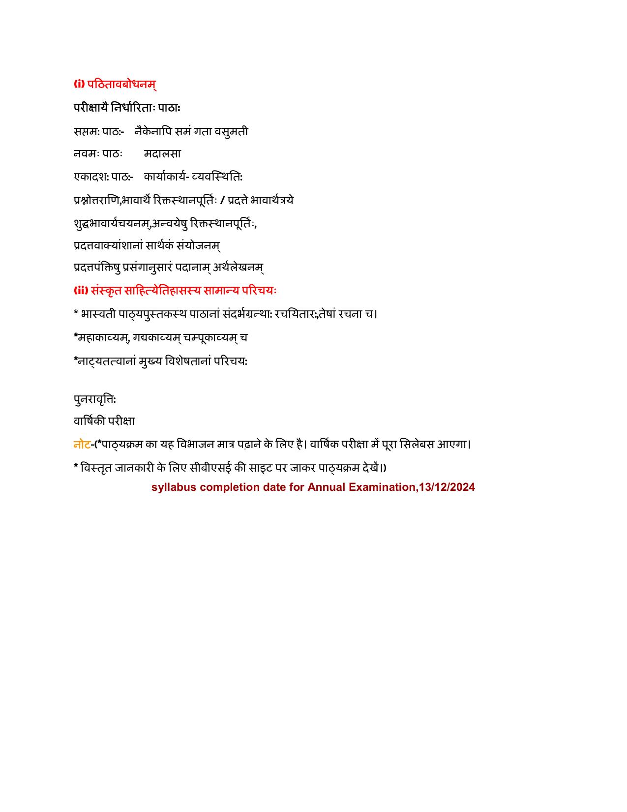 Edudel Class 12 Sanskrit (Hindi Medium) Syllabus 2025 - Page 3