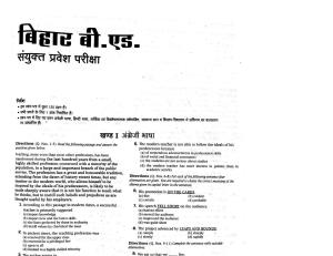 Bihar B.Ed CET 2022 Question Paper with Answer