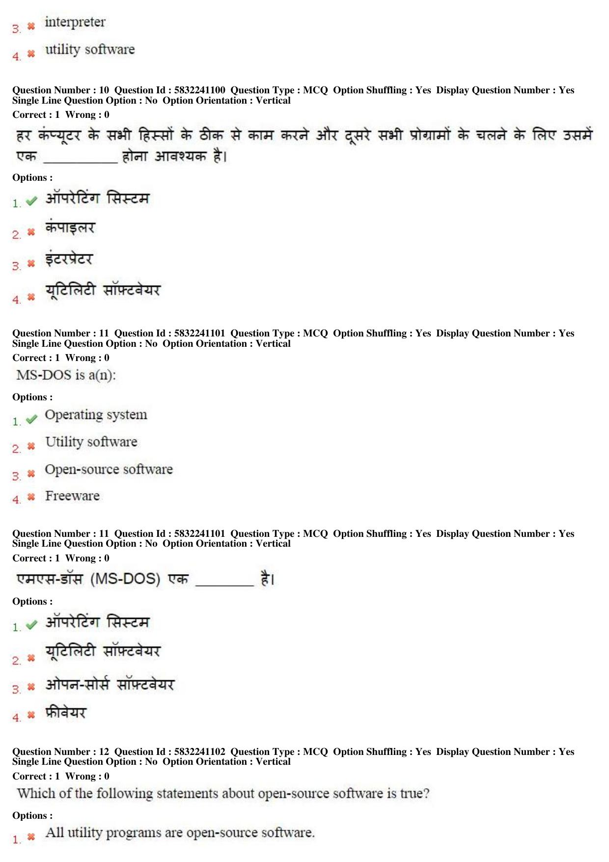 MP CPCT 20th May 2017 CPCT Question Paper Shift 1 - Page 7