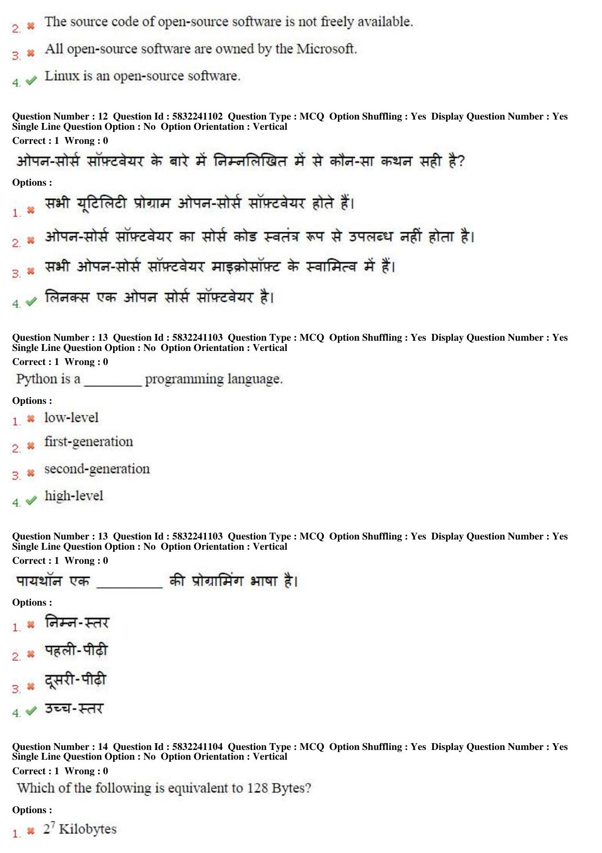 MP CPCT 20th May 2017 CPCT Question Paper Shift 1 - Page 8