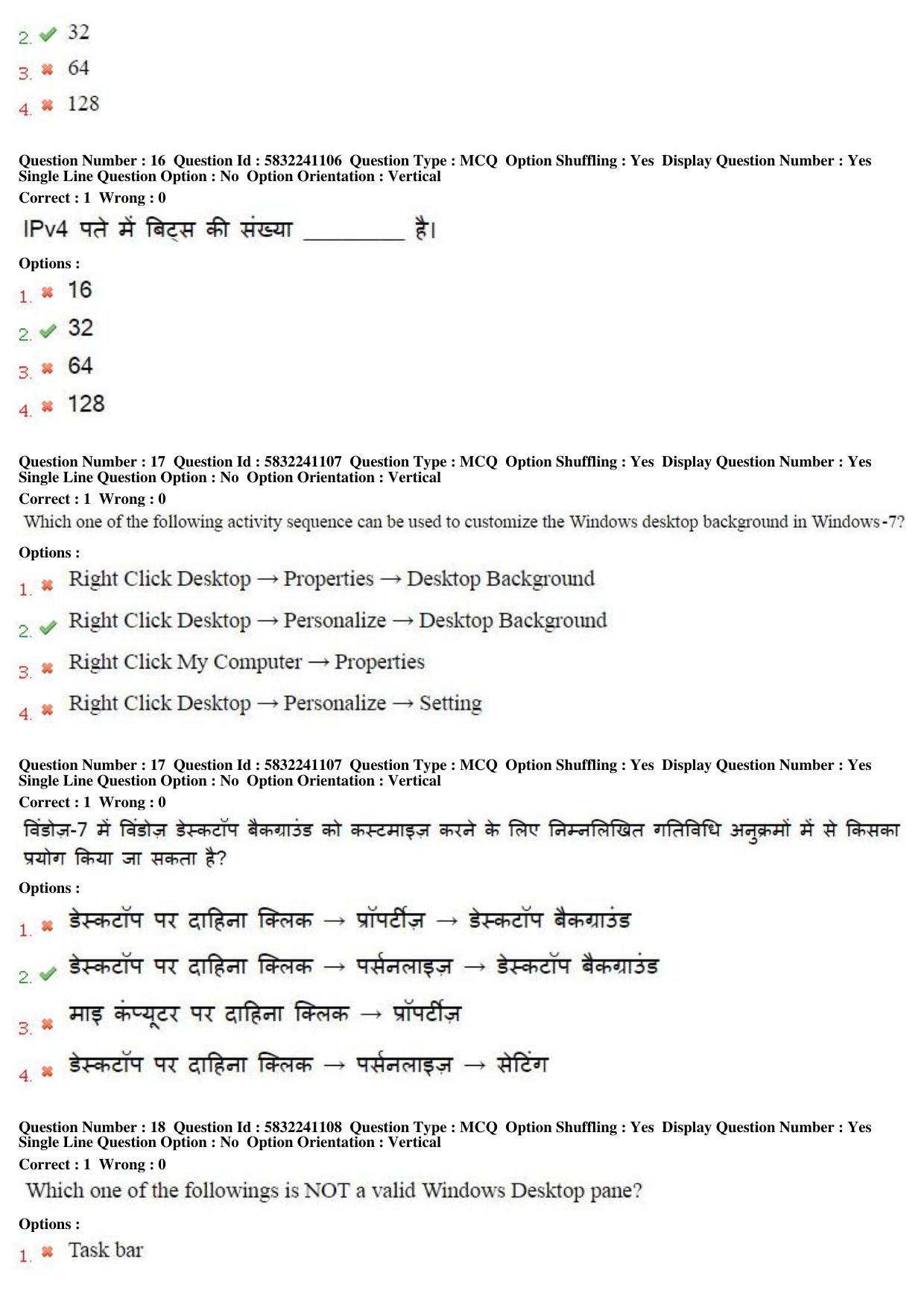 MP CPCT 20th May 2017 CPCT Question Paper Shift 1 - Page 10