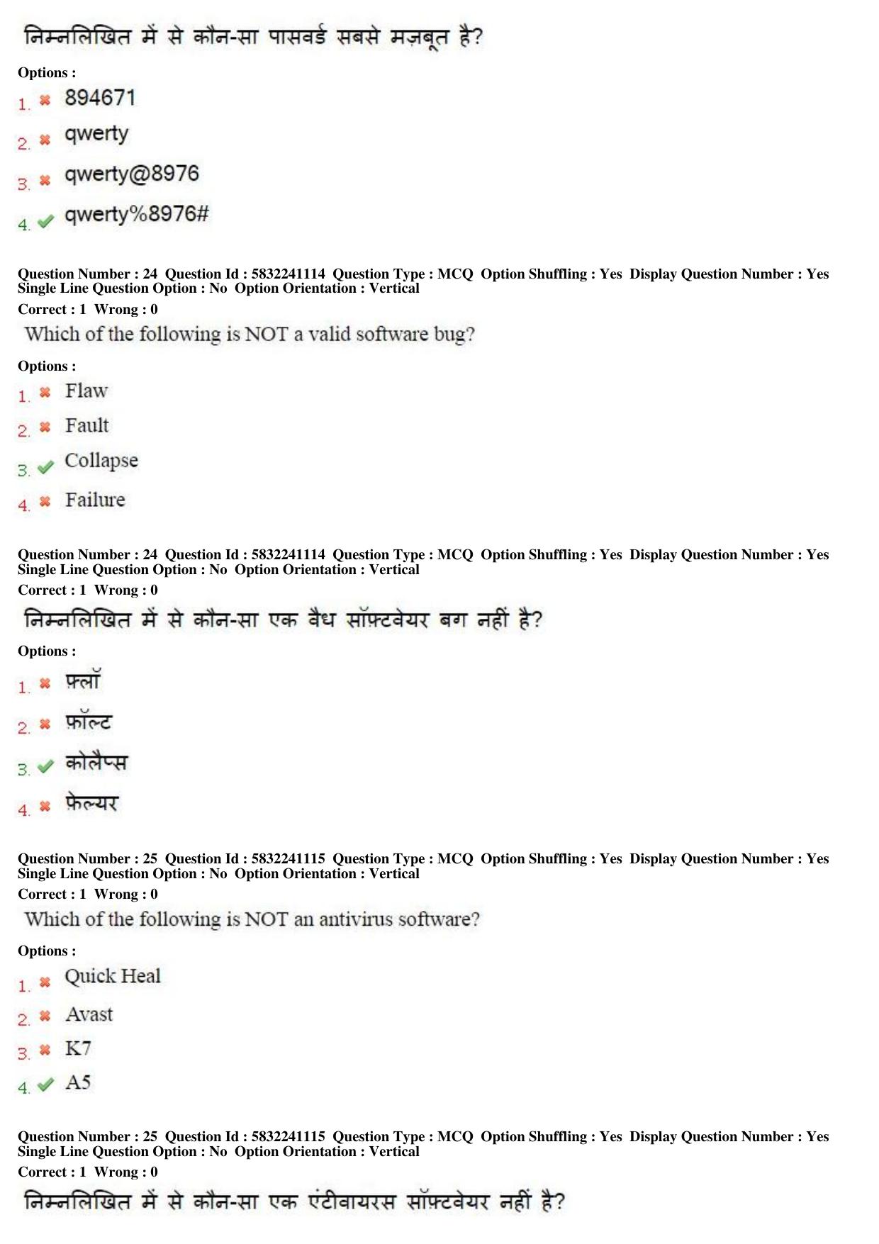 MP CPCT 20th May 2017 CPCT Question Paper Shift 1 - Page 14