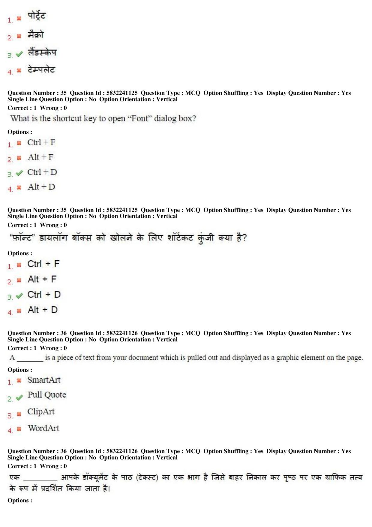 MP CPCT 20th May 2017 CPCT Question Paper Shift 1 - Page 20
