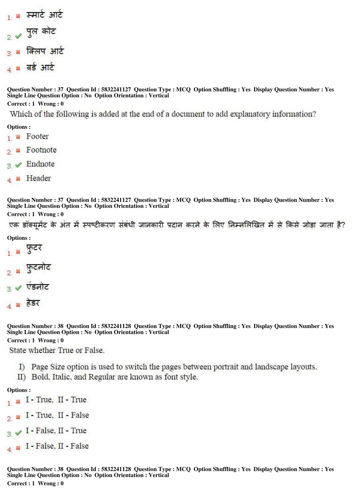 MP CPCT 20th May 2017 CPCT Question Paper Shift 1 - Page 21
