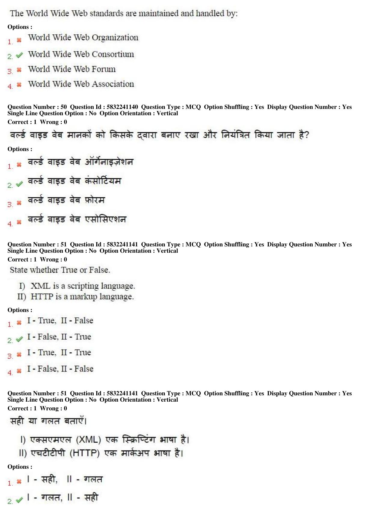 MP CPCT 20th May 2017 CPCT Question Paper Shift 1 - Page 28
