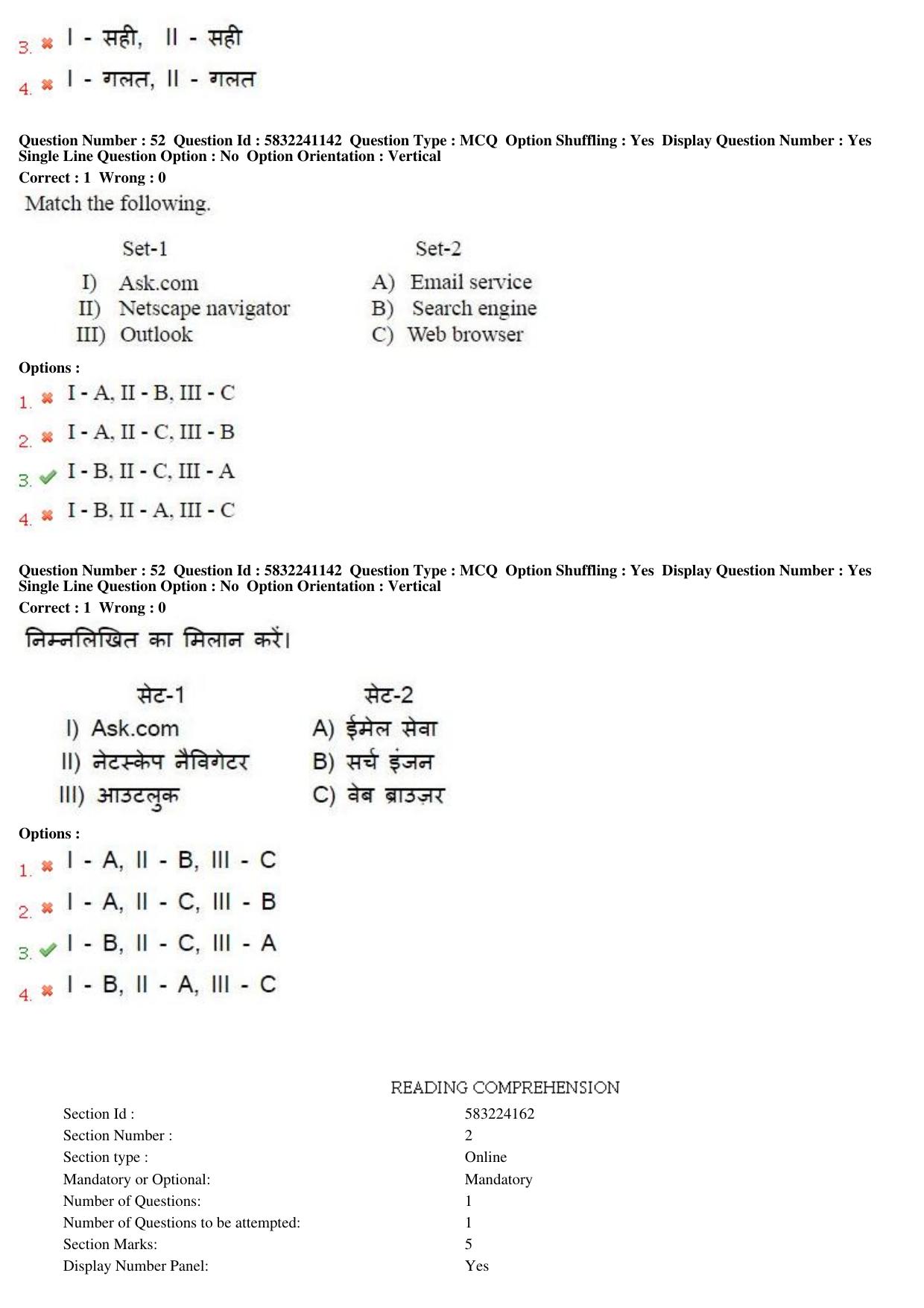 MP CPCT 20th May 2017 CPCT Question Paper Shift 1 - Page 29