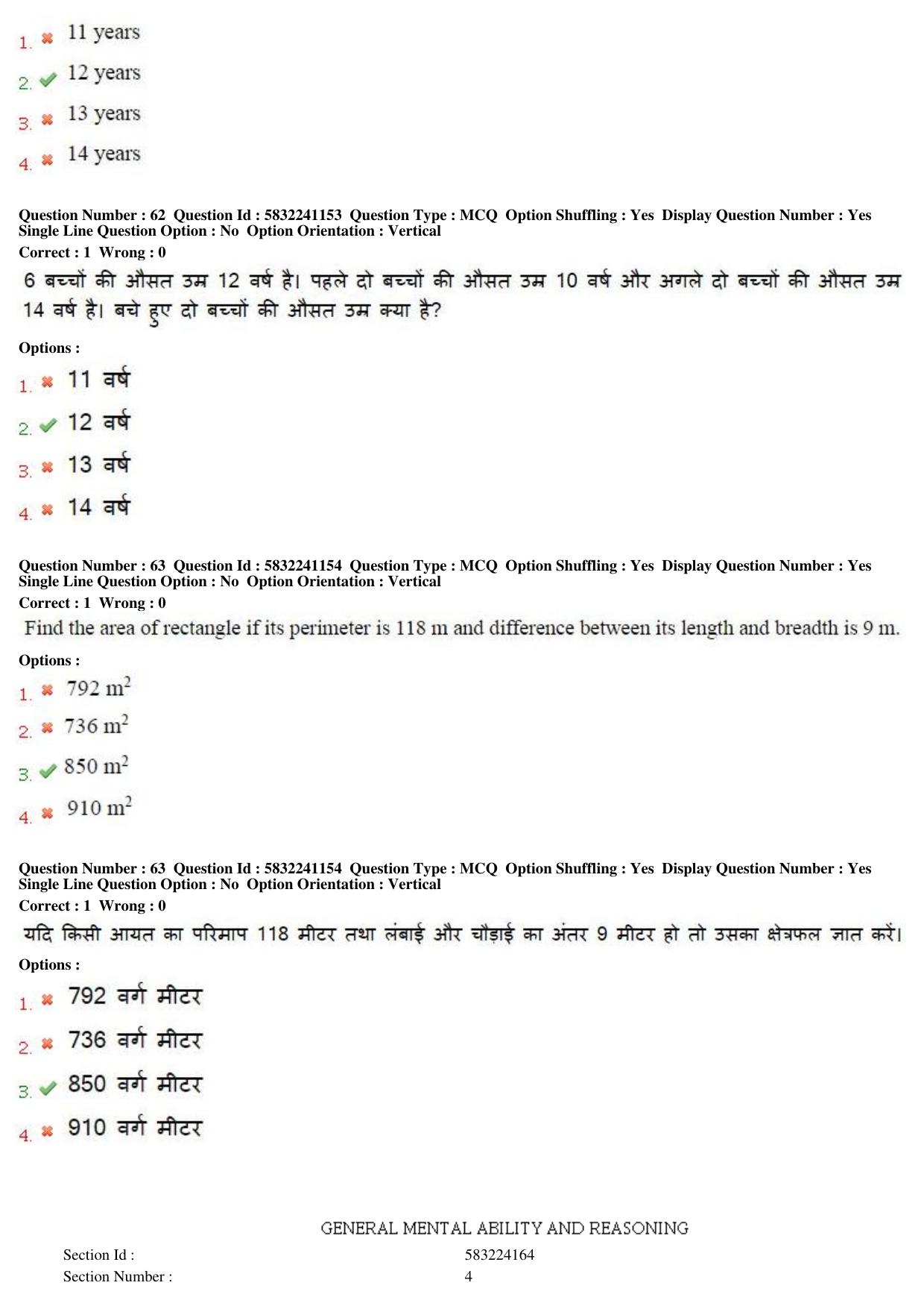 MP CPCT 20th May 2017 CPCT Question Paper Shift 1 - Page 38