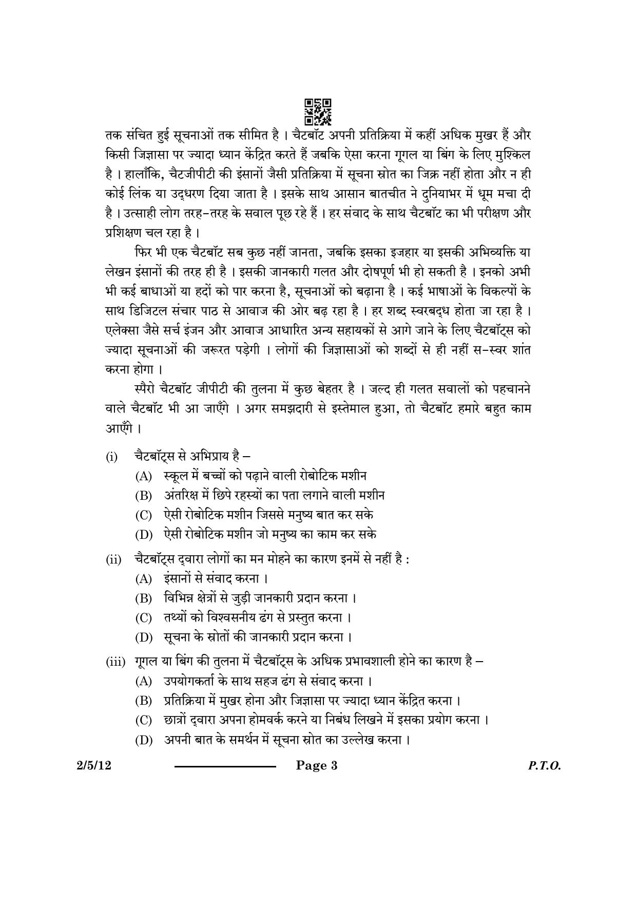 CBSE Class 12 2-5-1 Hindi Core 2024 Question Paper - Page 3