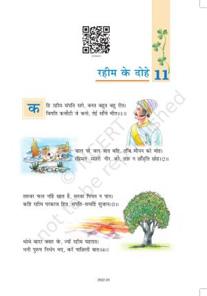 NCERT Book for Class 7 Hindi Vasant Chapter 11 रहीम के दोहे (कविता)
