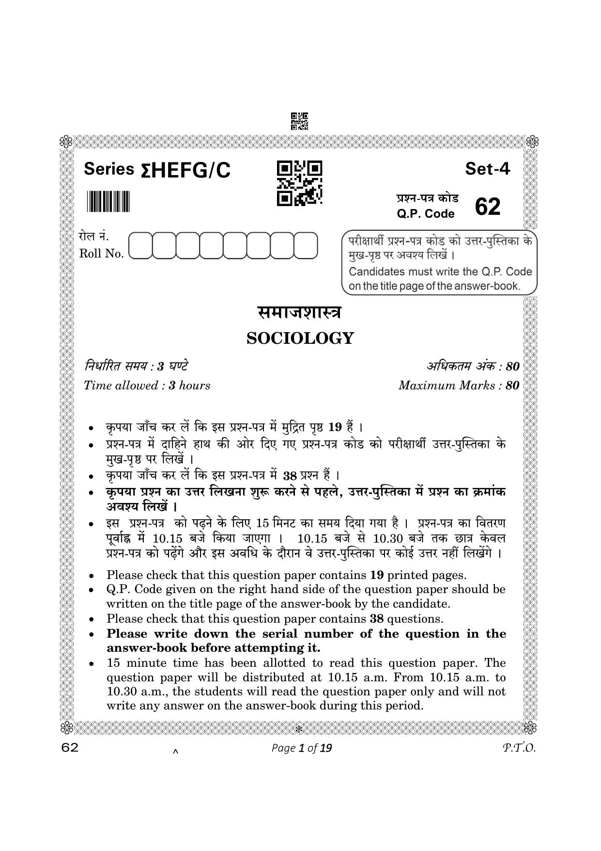 CBSE Class 12 Sociology (Compartment) 2023 Question Paper - Page 1