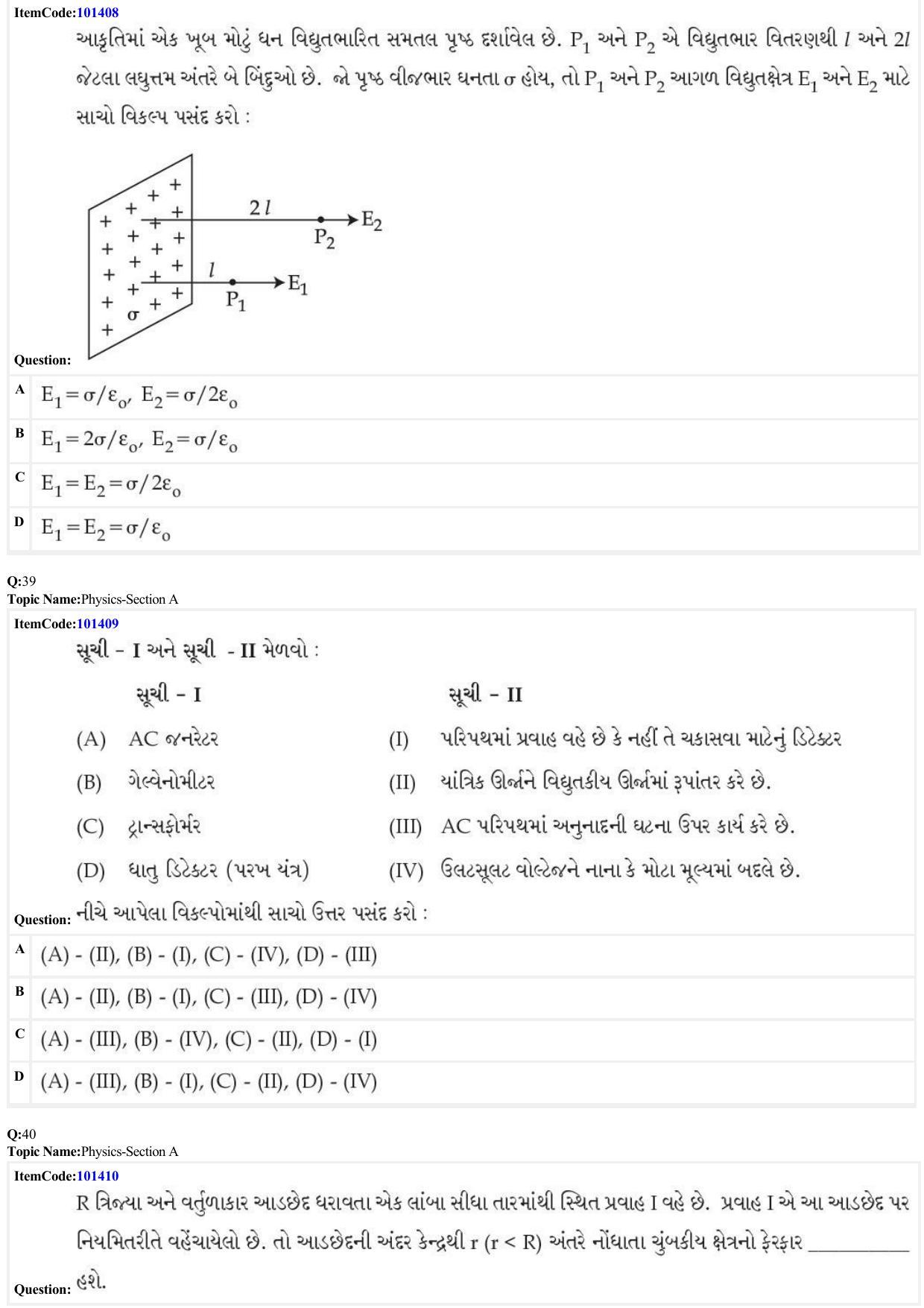 JEE Mains 2022: BTech Gujarati (Shift 1) 25-06-2022 Question Paper - Page 12