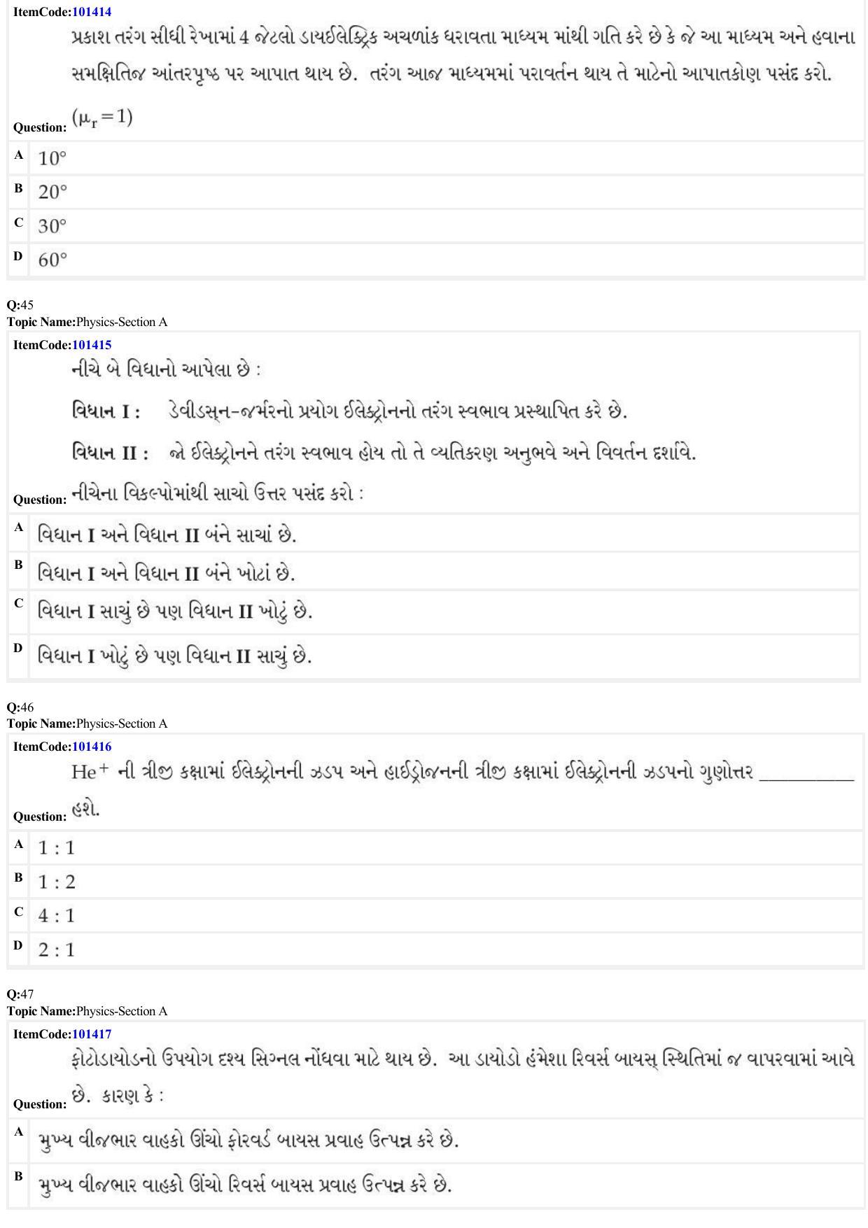 JEE Mains 2022: BTech Gujarati (Shift 1) 25-06-2022 Question Paper - Page 14