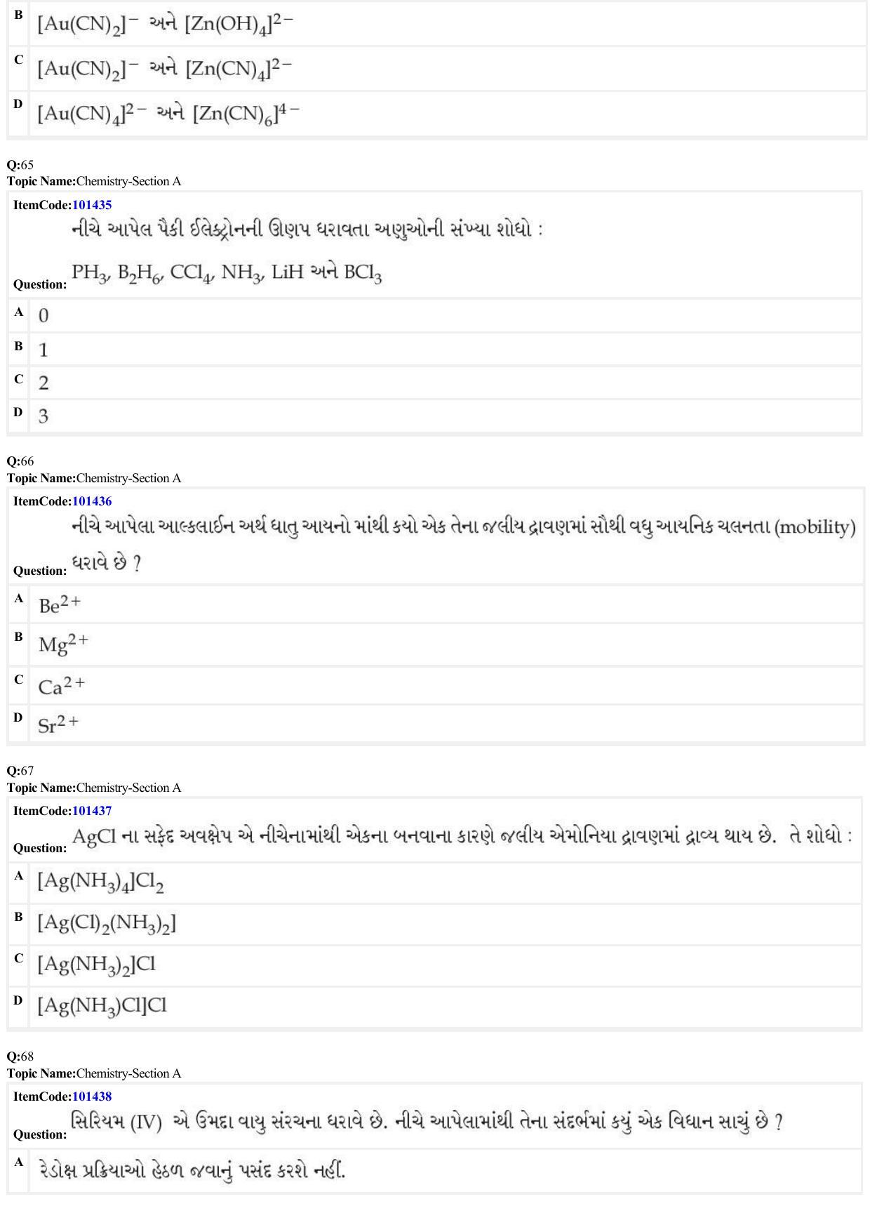 JEE Mains 2022: BTech Gujarati (Shift 1) 25-06-2022 Question Paper - Page 19