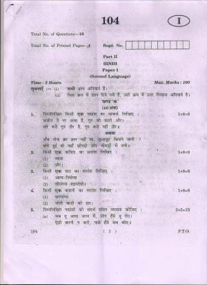 AP Inter 1st Year Hindi-I May-2018 (General) Question Paper