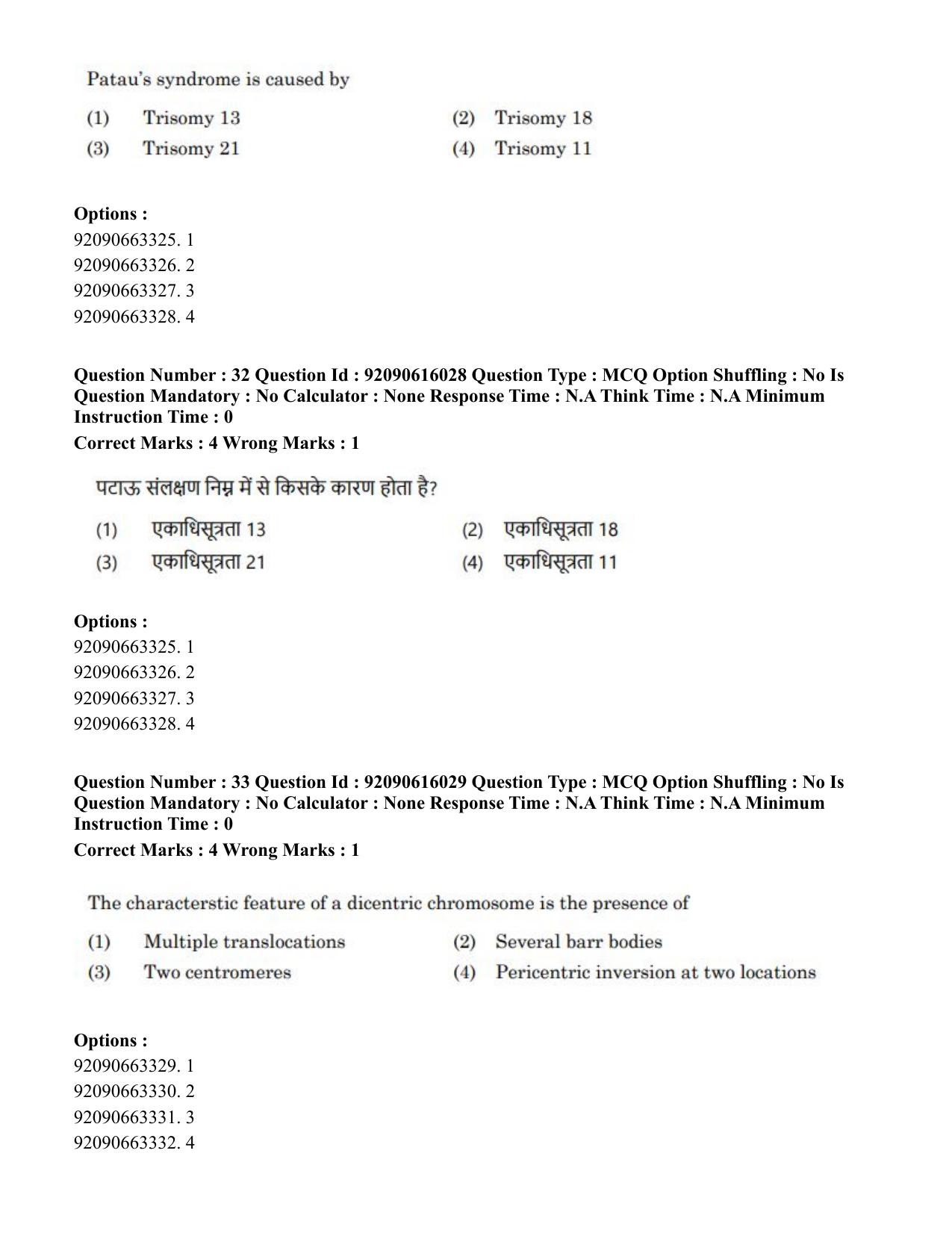 CUET PG 2023: HUQP02 – Anthropology(Eng)-Shift 1 (14-06-2023) Question Papers - Page 29