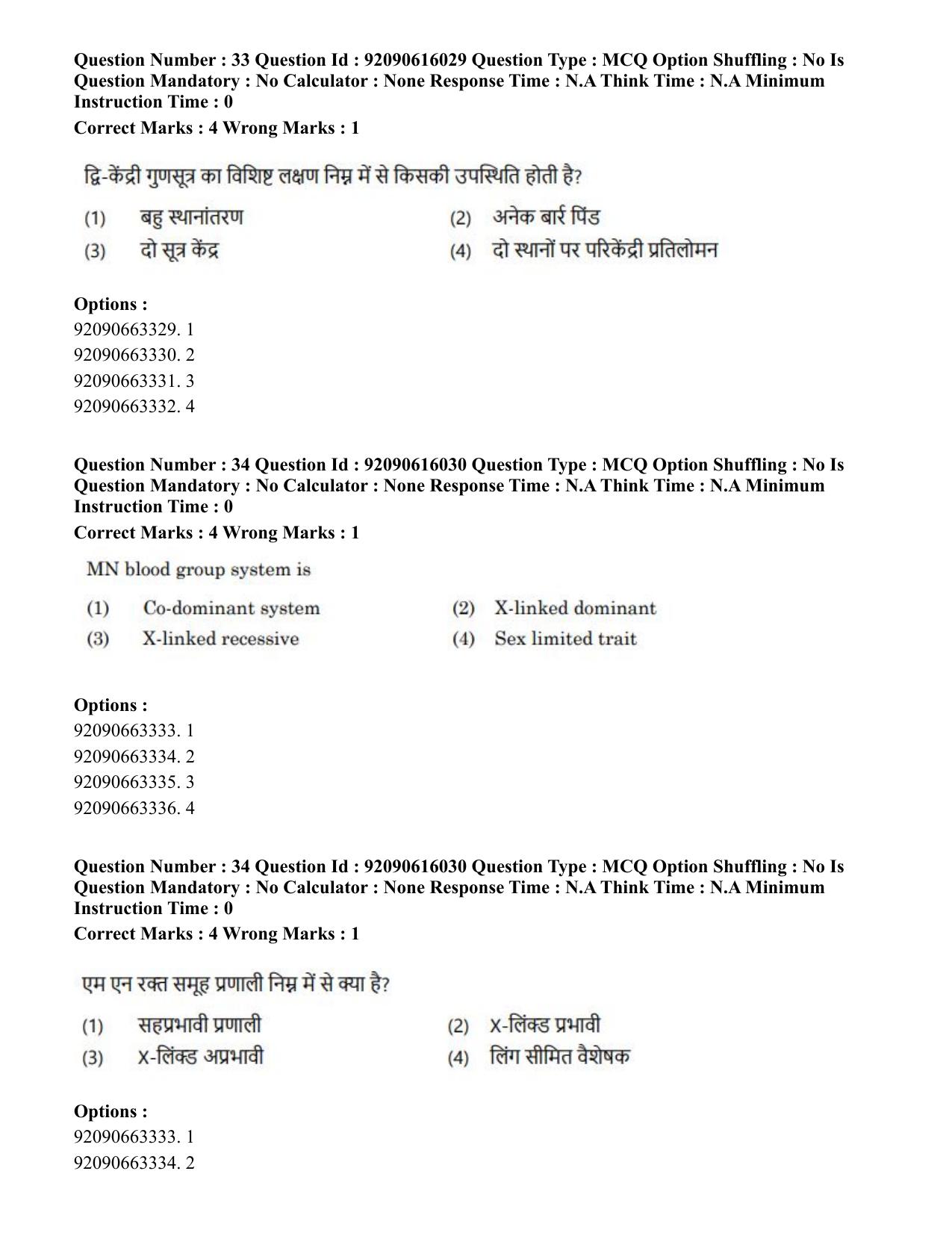 CUET PG 2023: HUQP02 – Anthropology(Eng)-Shift 1 (14-06-2023) Question Papers - Page 30