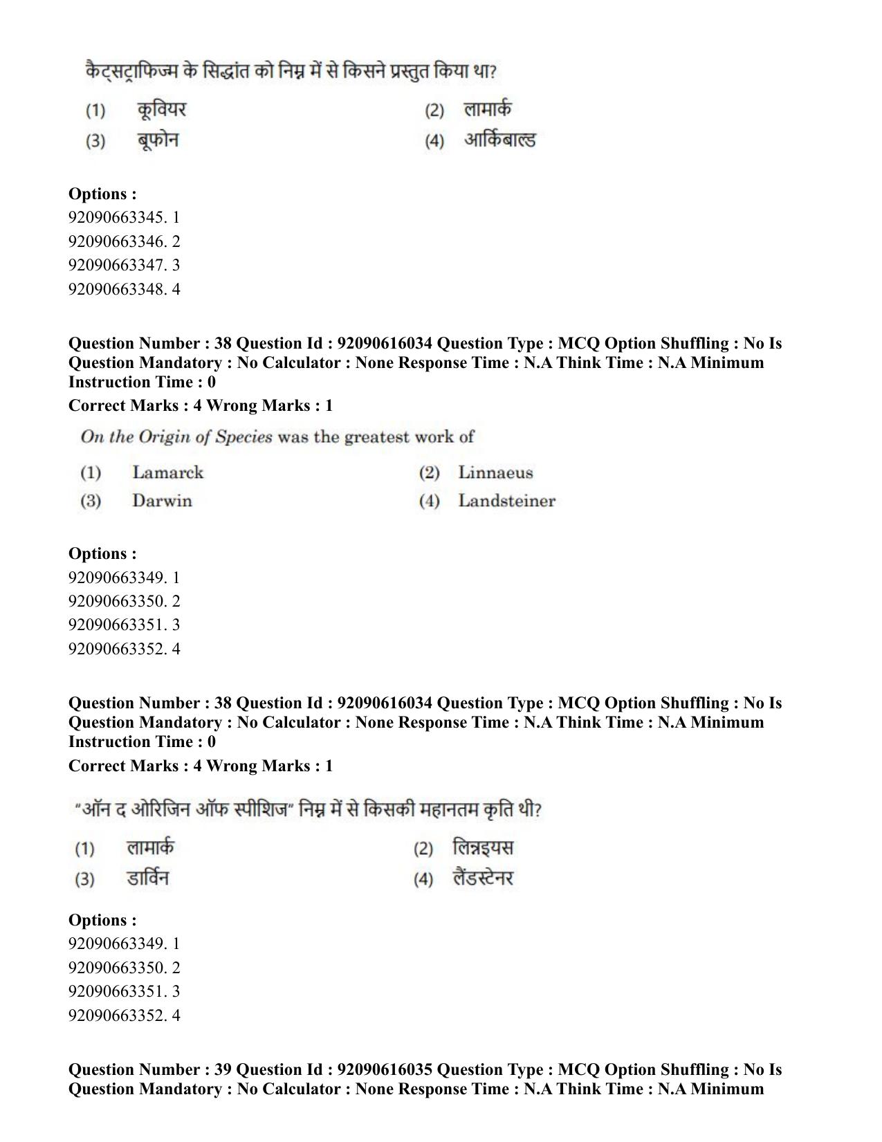 CUET PG 2023: HUQP02 – Anthropology(Eng)-Shift 1 (14-06-2023) Question Papers - Page 33