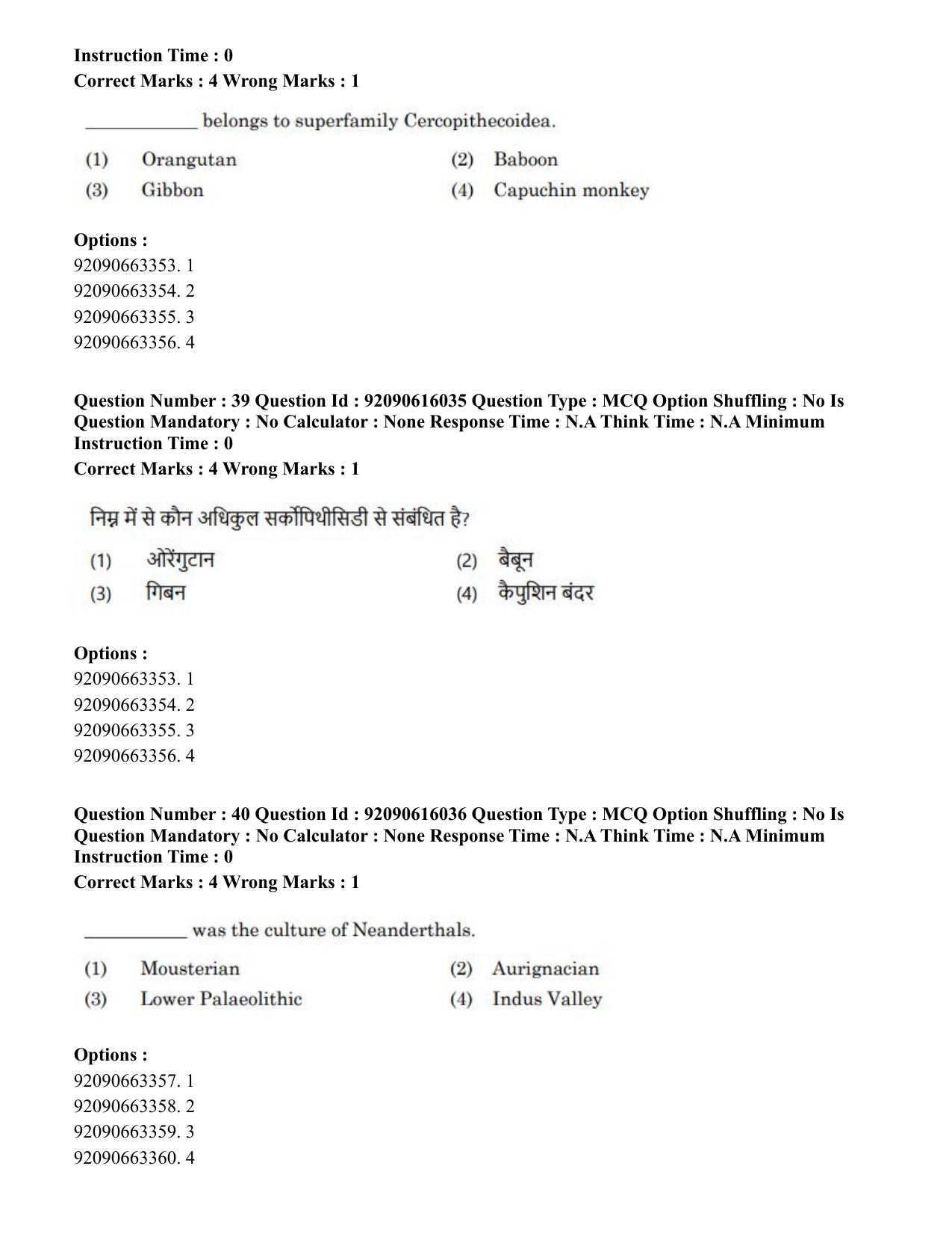 CUET PG 2023: HUQP02 – Anthropology(Eng)-Shift 1 (14-06-2023) Question Papers - Page 34