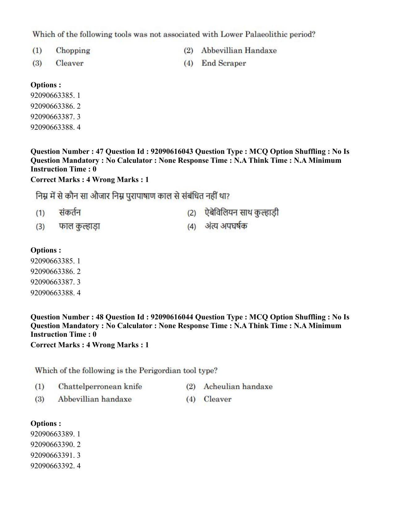 CUET PG 2023: HUQP02 – Anthropology(Eng)-Shift 1 (14-06-2023) Question Papers - Page 40