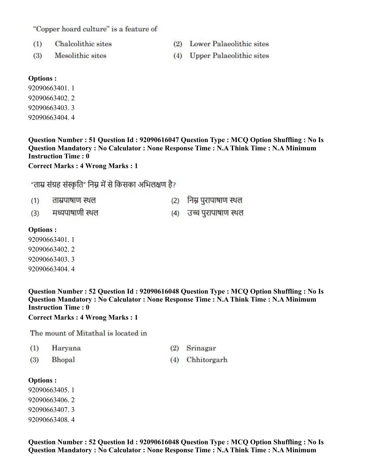 CUET PG 2023: HUQP02 – Anthropology(Eng)-Shift 1 (14-06-2023) Question Papers - Page 43