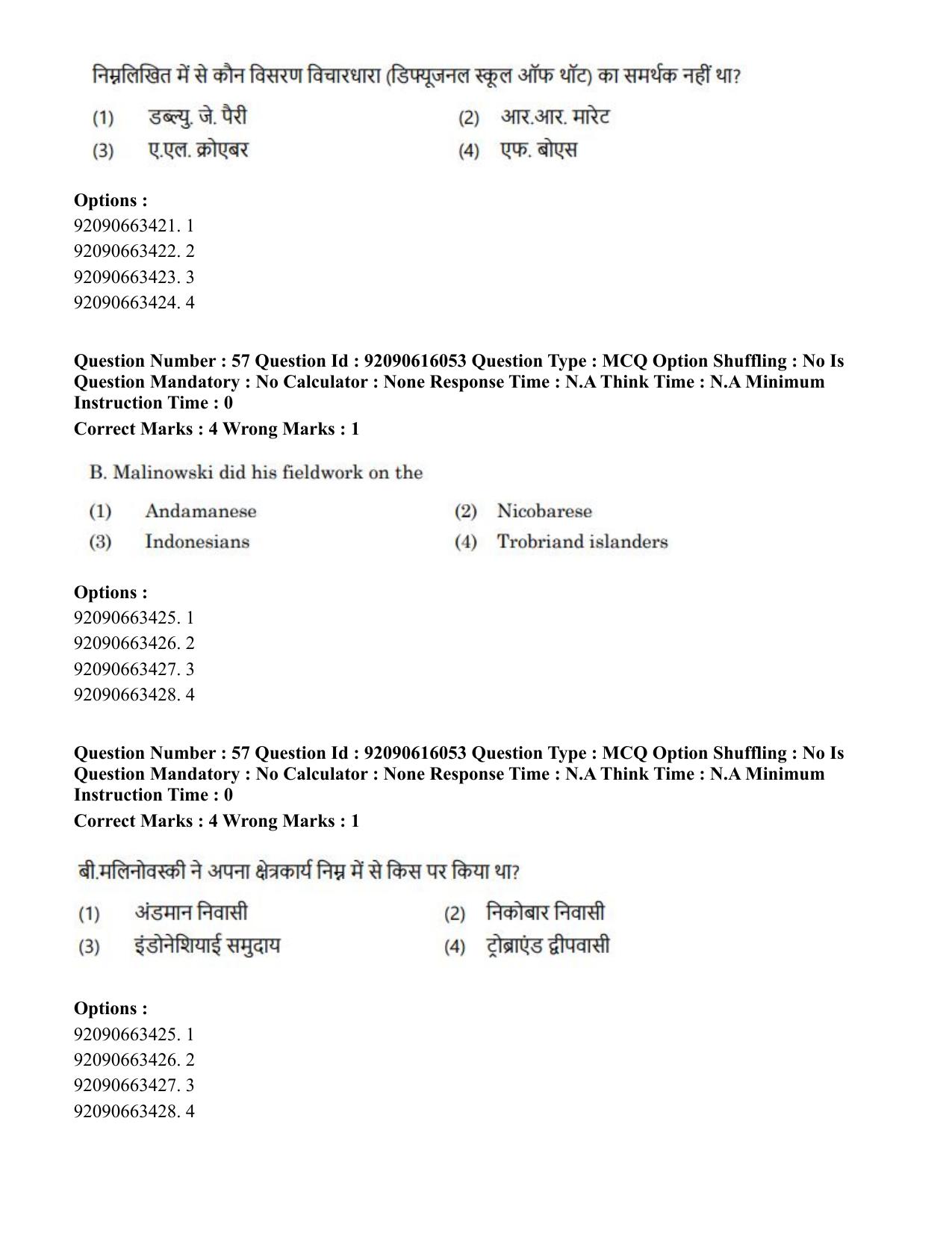 CUET PG 2023: HUQP02 – Anthropology(Eng)-Shift 1 (14-06-2023) Question Papers - Page 47