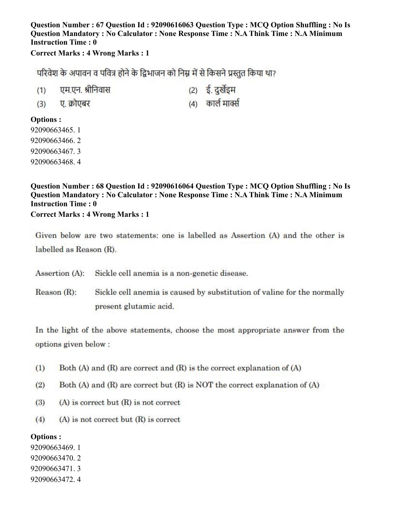 CUET PG 2023: HUQP02 – Anthropology(Eng)-Shift 1 (14-06-2023) Question Papers - Page 55