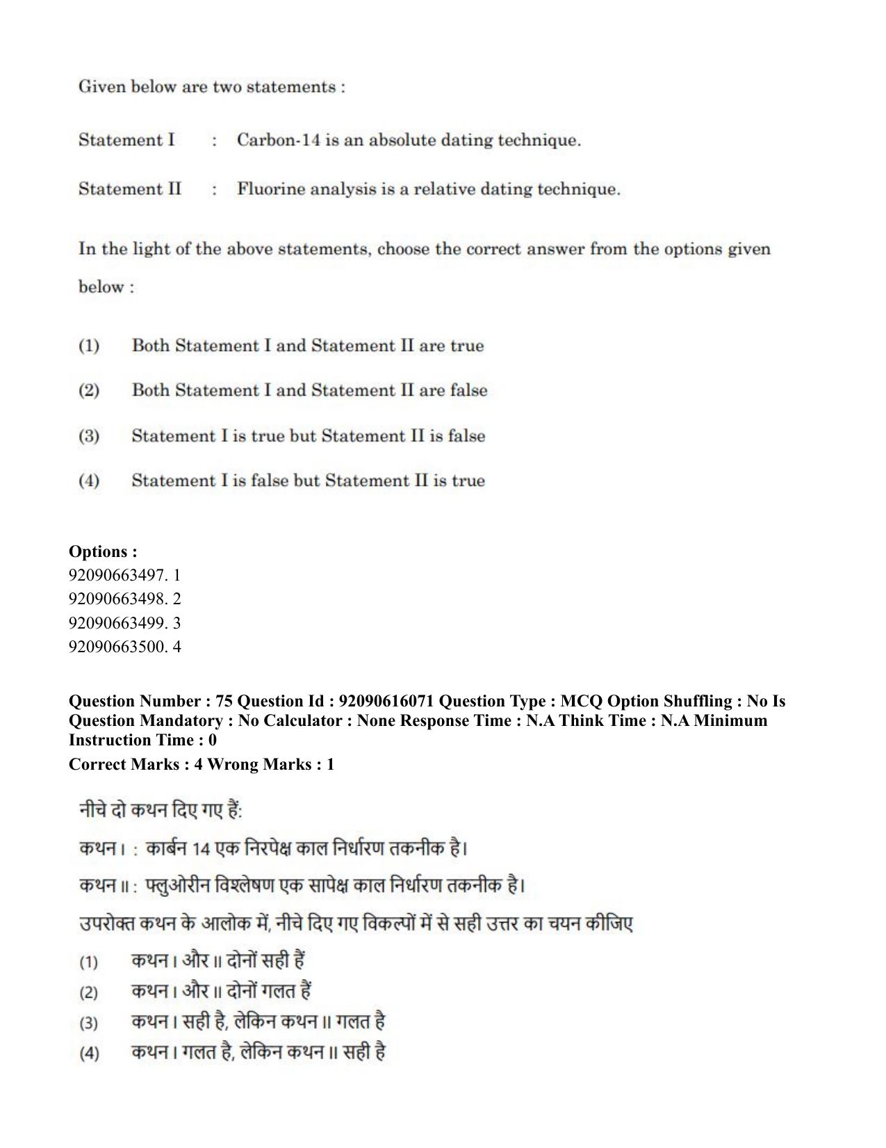 CUET PG 2023: HUQP02 – Anthropology(Eng)-Shift 1 (14-06-2023) Question Papers - Page 67