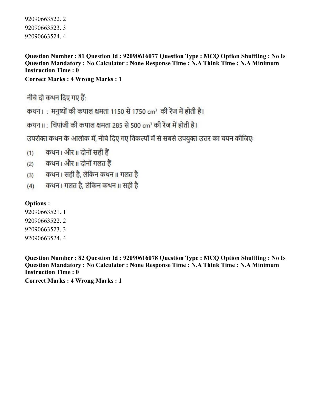 CUET PG 2023: HUQP02 – Anthropology(Eng)-Shift 1 (14-06-2023) Question Papers - Page 76
