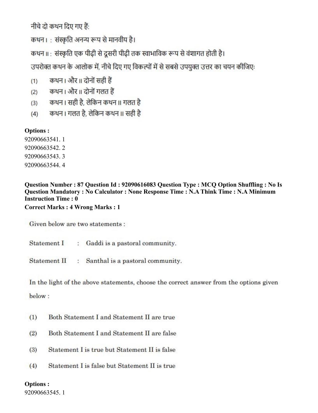 CUET PG 2023: HUQP02 – Anthropology(Eng)-Shift 1 (14-06-2023) Question Papers - Page 83