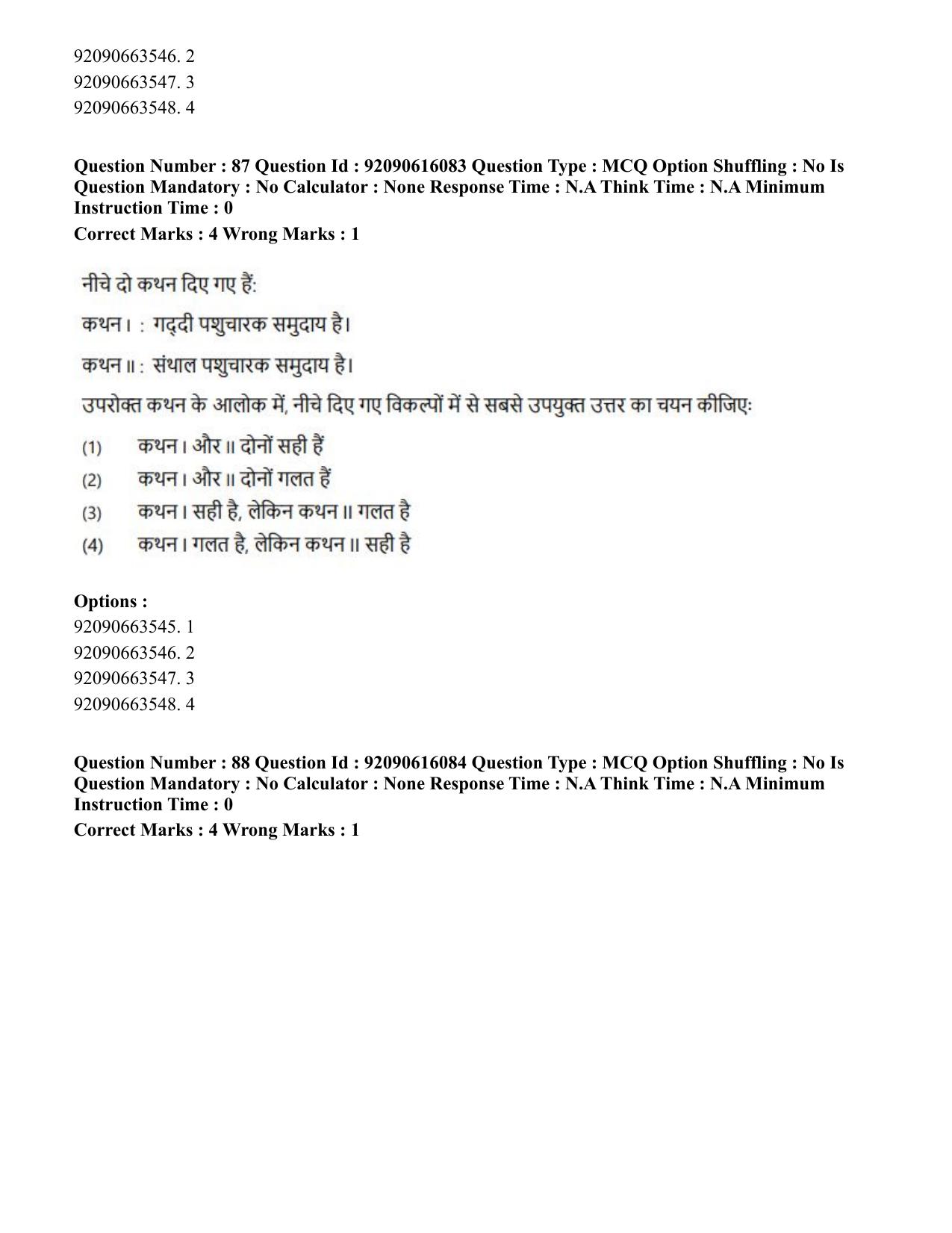 CUET PG 2023: HUQP02 – Anthropology(Eng)-Shift 1 (14-06-2023) Question Papers - Page 84