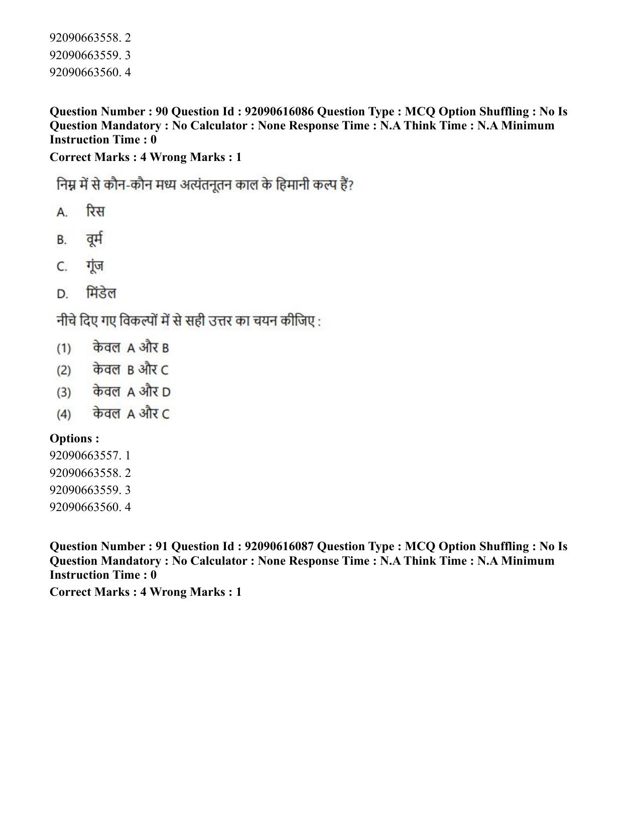 CUET PG 2023: HUQP02 – Anthropology(Eng)-Shift 1 (14-06-2023) Question Papers - Page 88