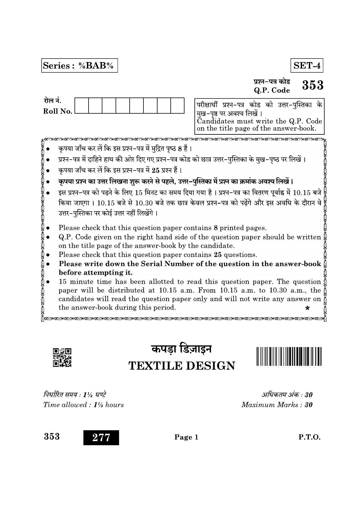 CBSE Class 12 353_Textile Design 2022 Question Paper - Page 1