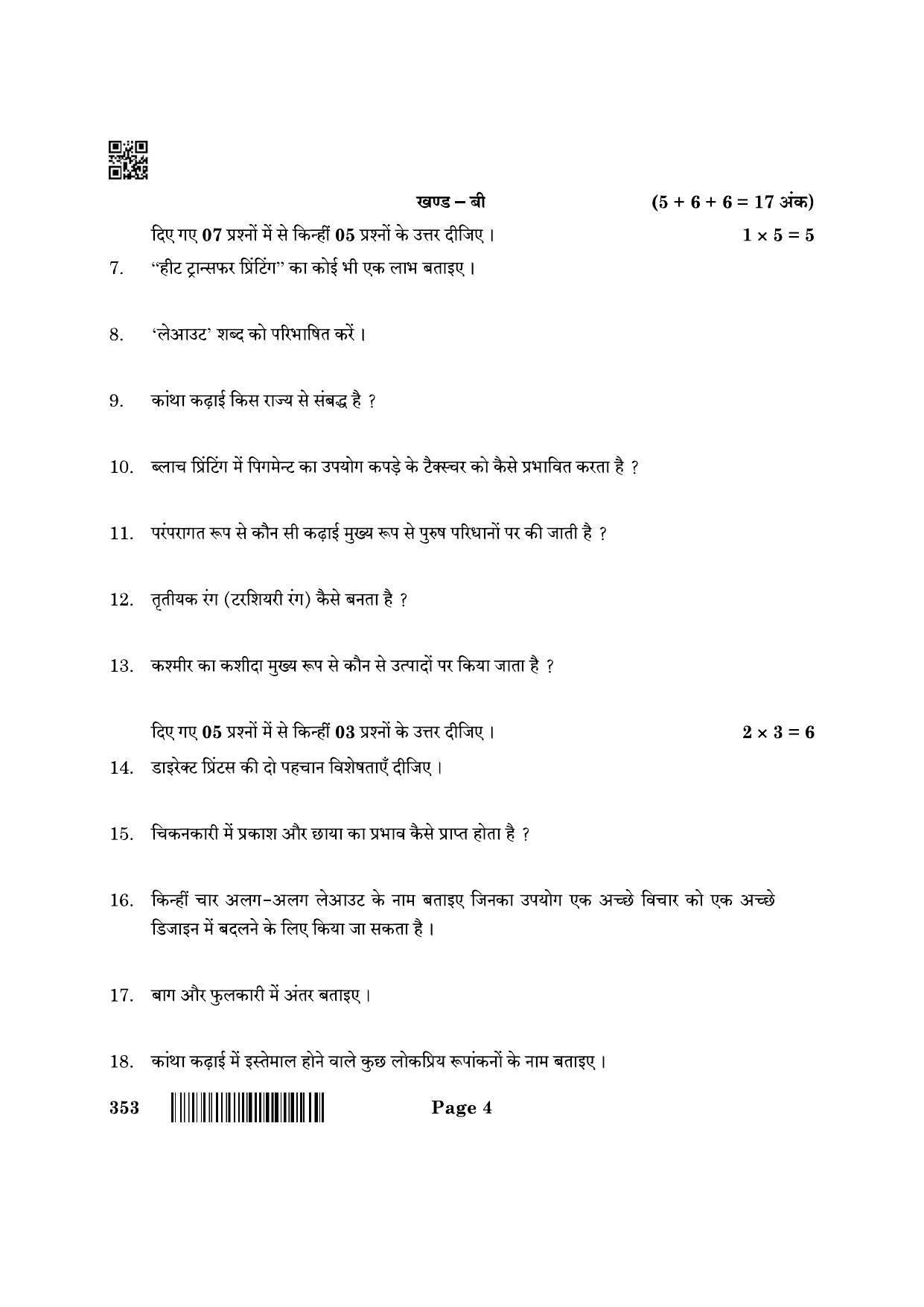 CBSE Class 12 353_Textile Design 2022 Question Paper - Page 4